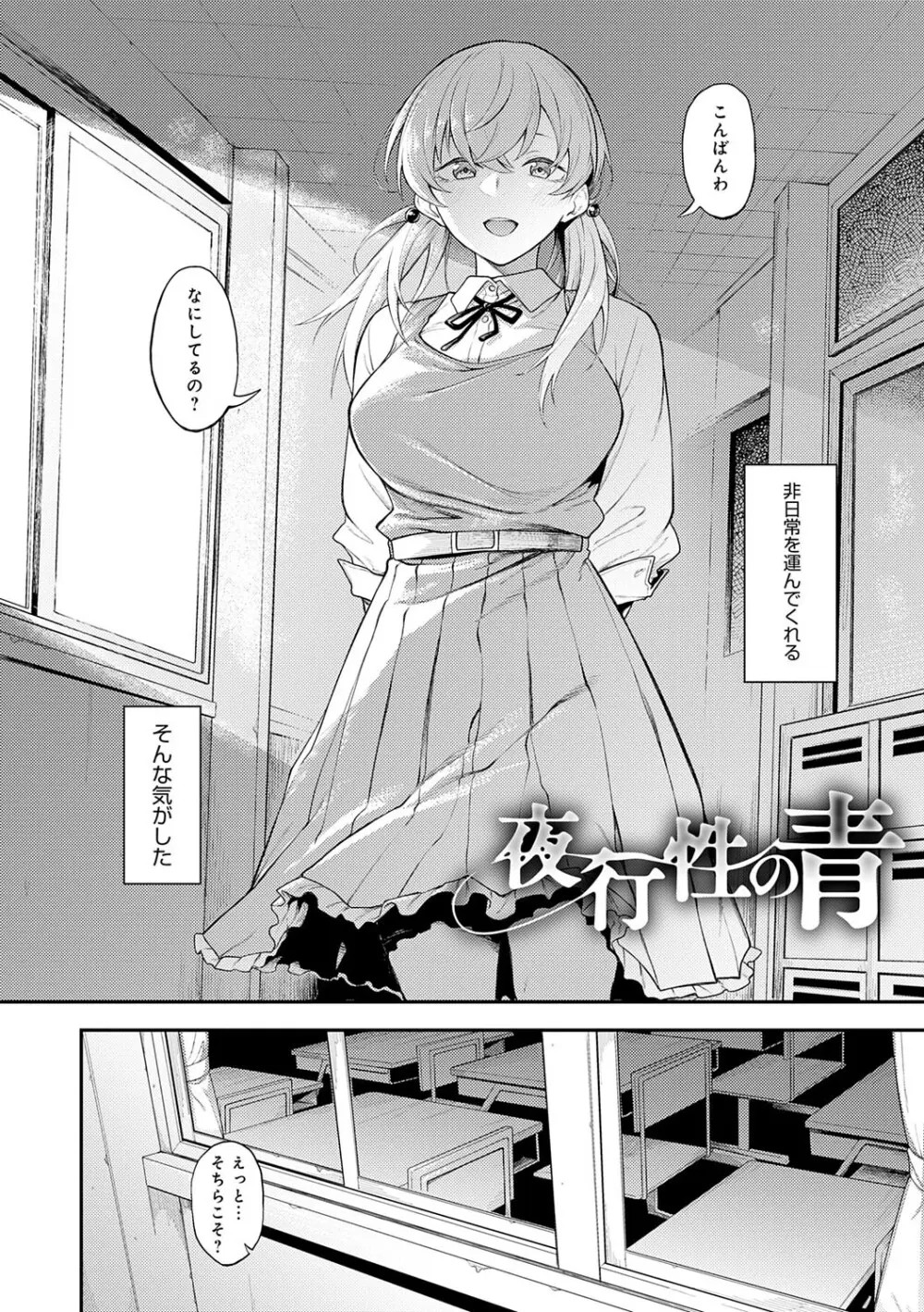 淡く、濃い、恋。 5ページ