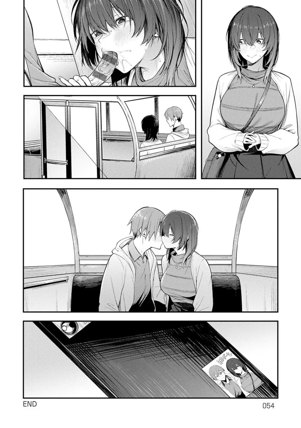 淡く、濃い、恋。 53ページ