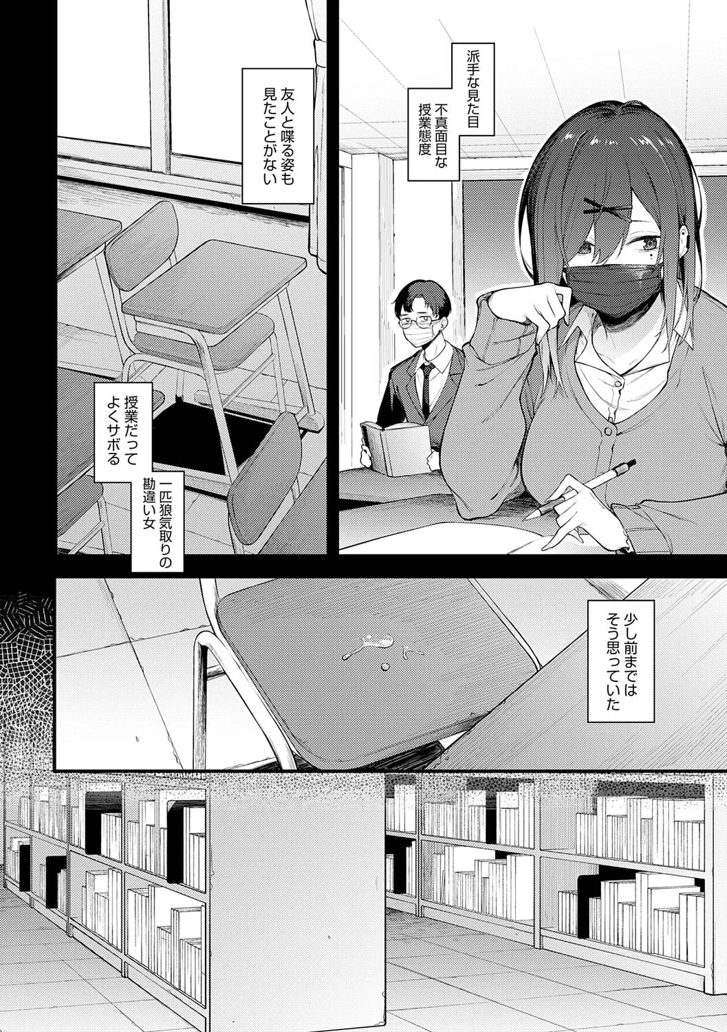 淡く、濃い、恋。 55ページ