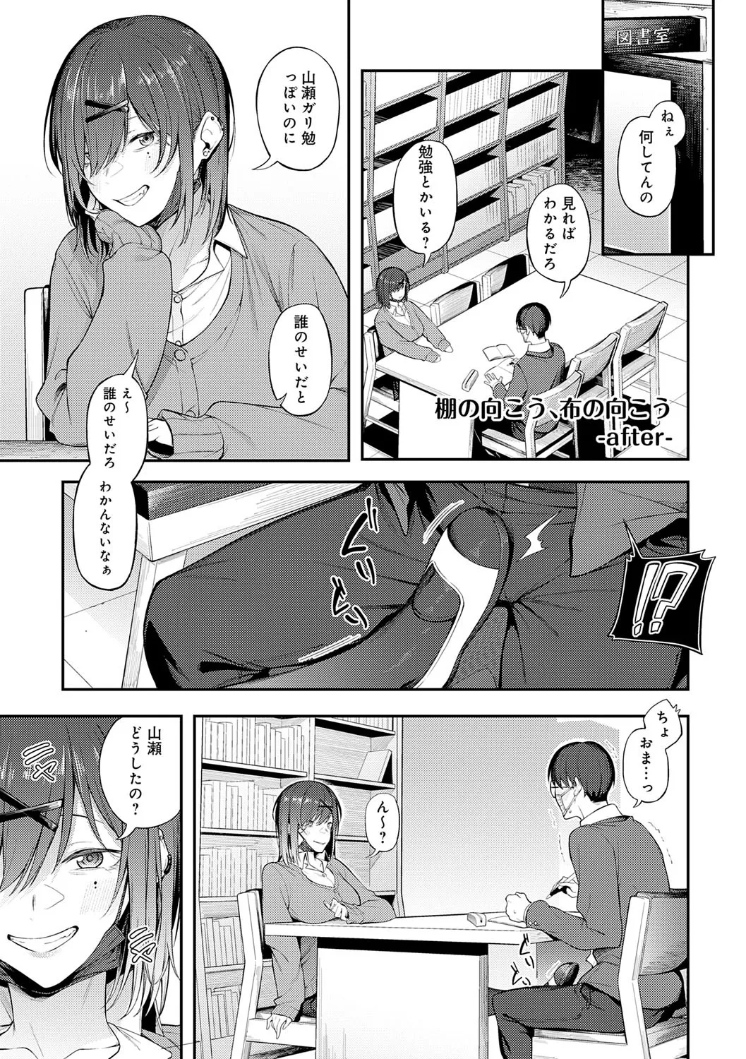 淡く、濃い、恋。 76ページ