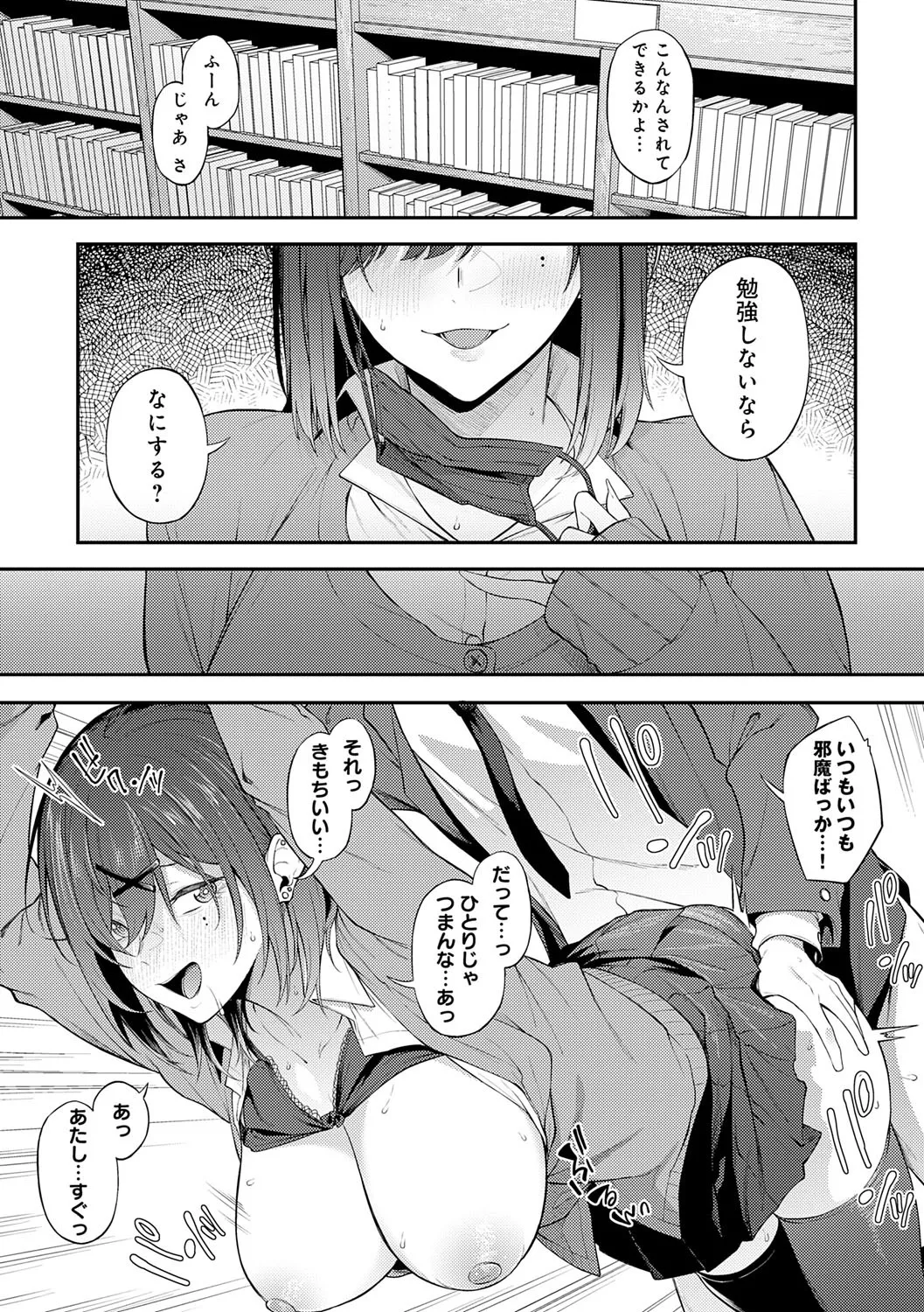 淡く、濃い、恋。 78ページ