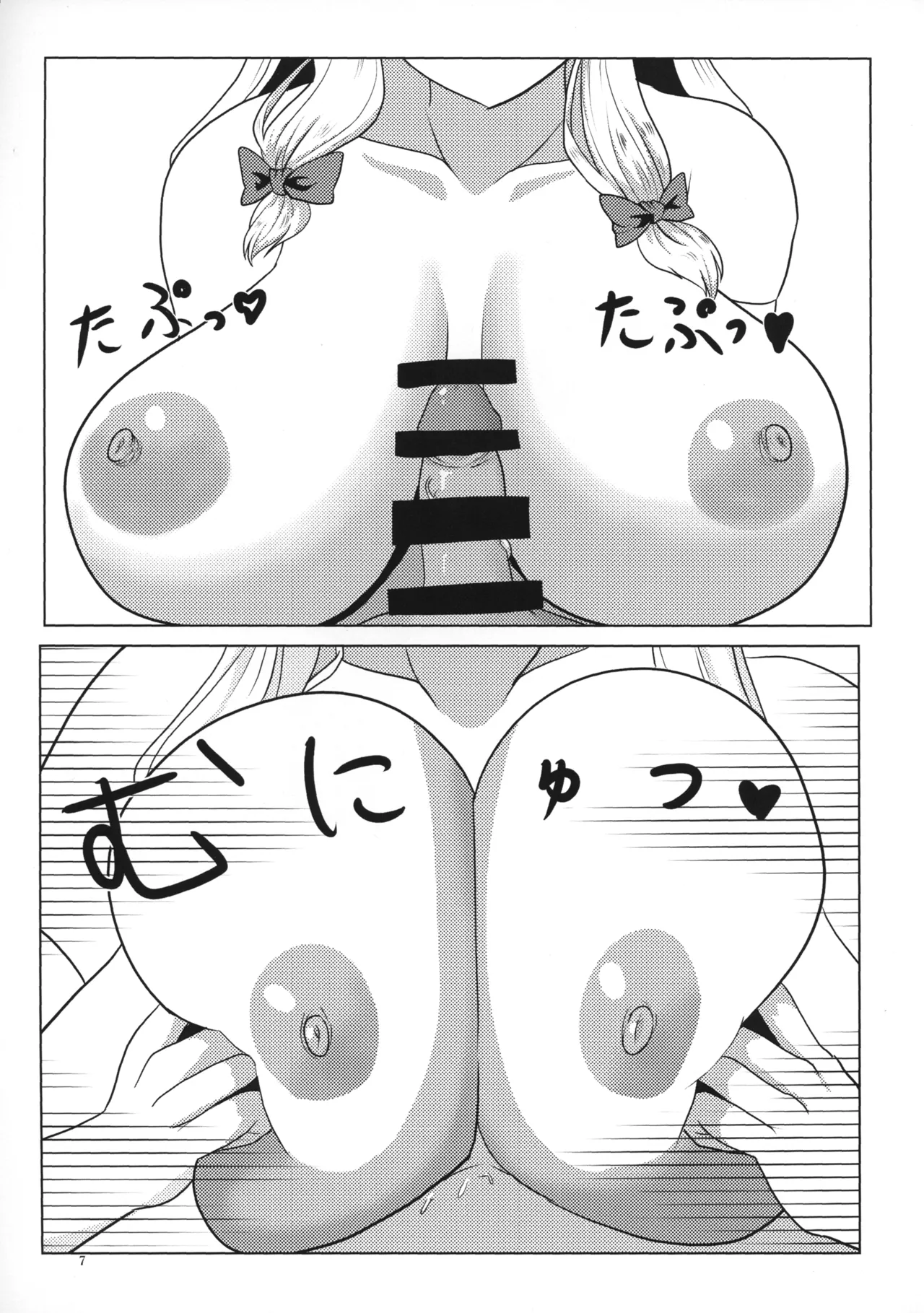 紫さんの搾精日和 6ページ