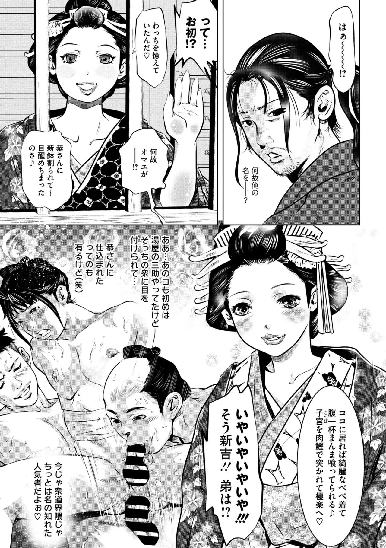 コミックご乱心 Vol.4 106ページ