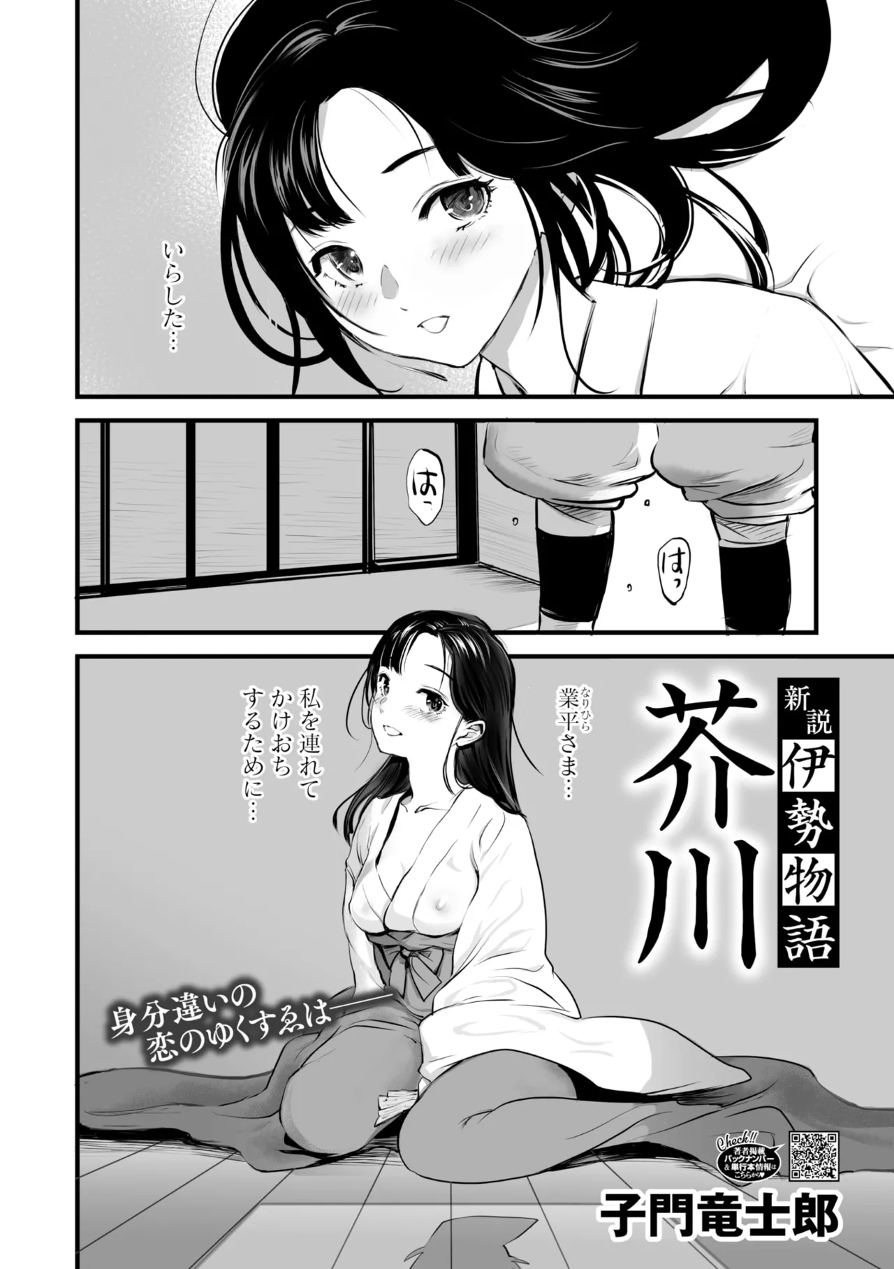 コミックご乱心 Vol.4 109ページ