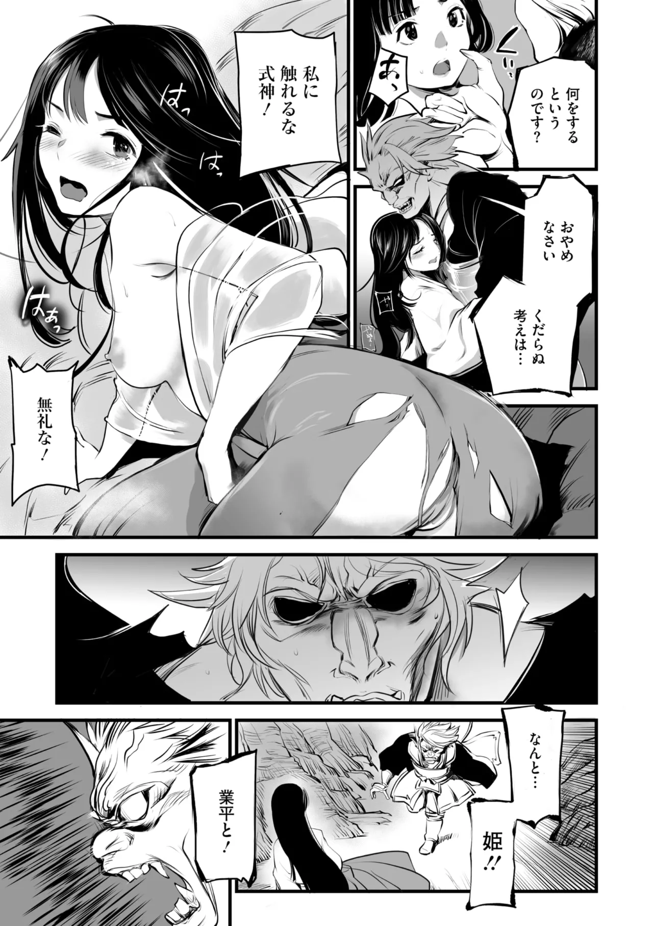 コミックご乱心 Vol.4 114ページ