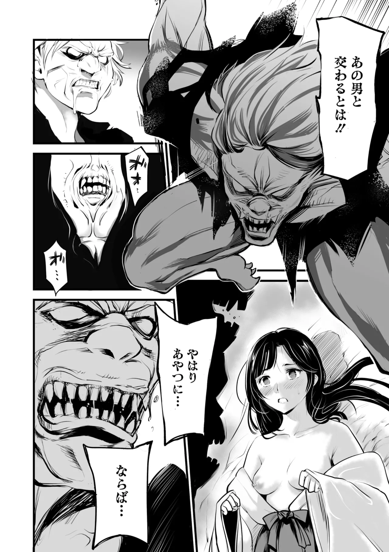 コミックご乱心 Vol.4 115ページ