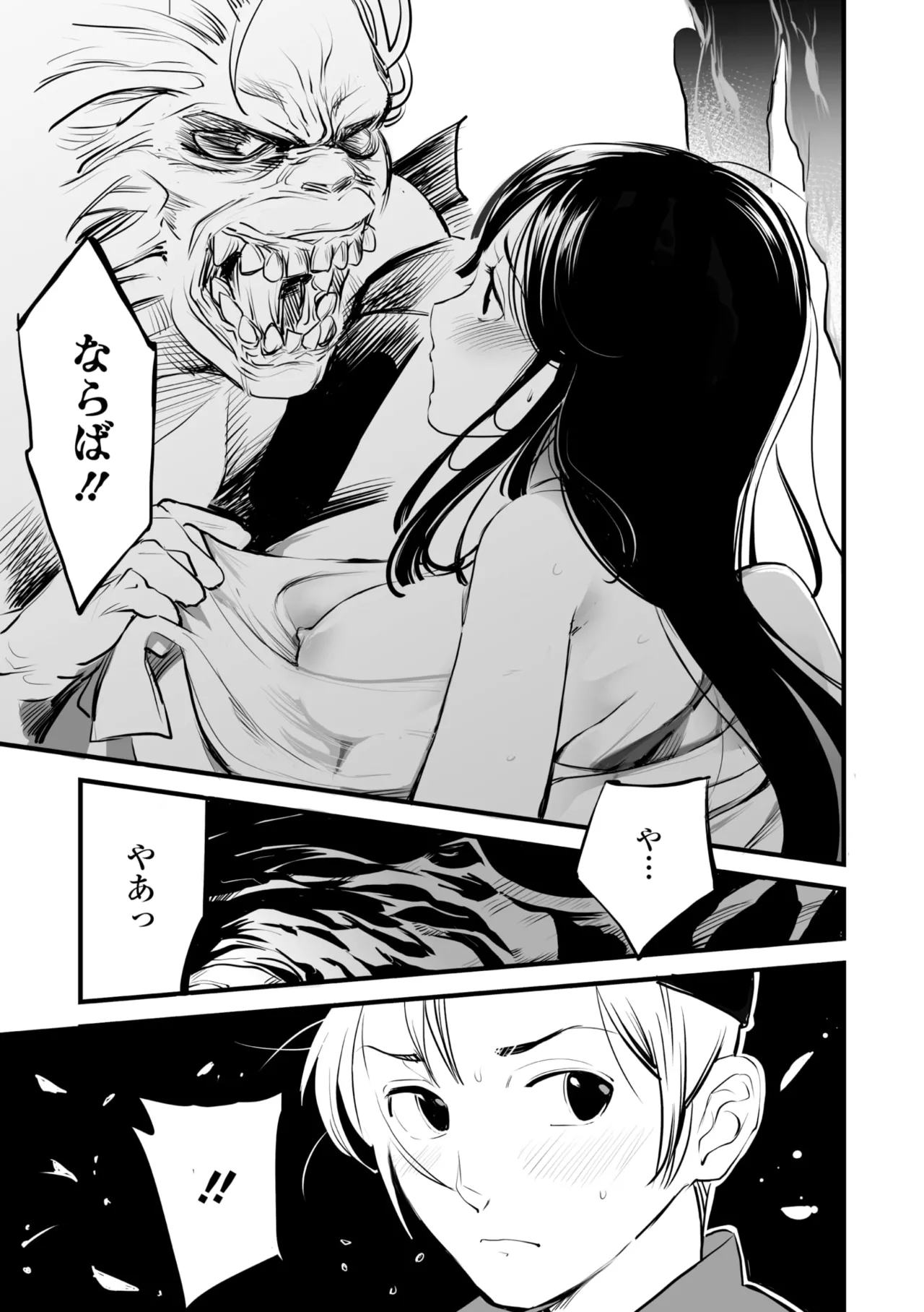 コミックご乱心 Vol.4 116ページ