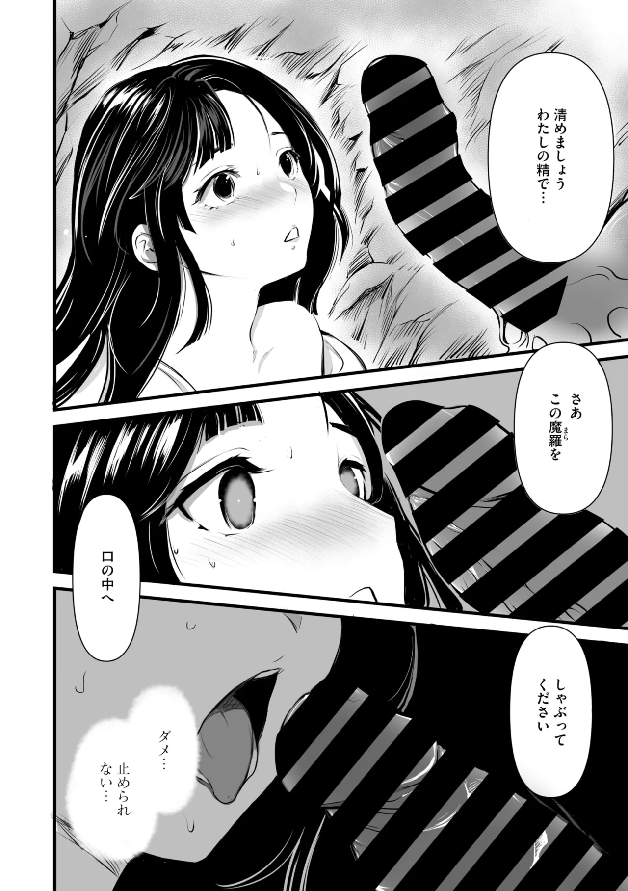 コミックご乱心 Vol.4 119ページ