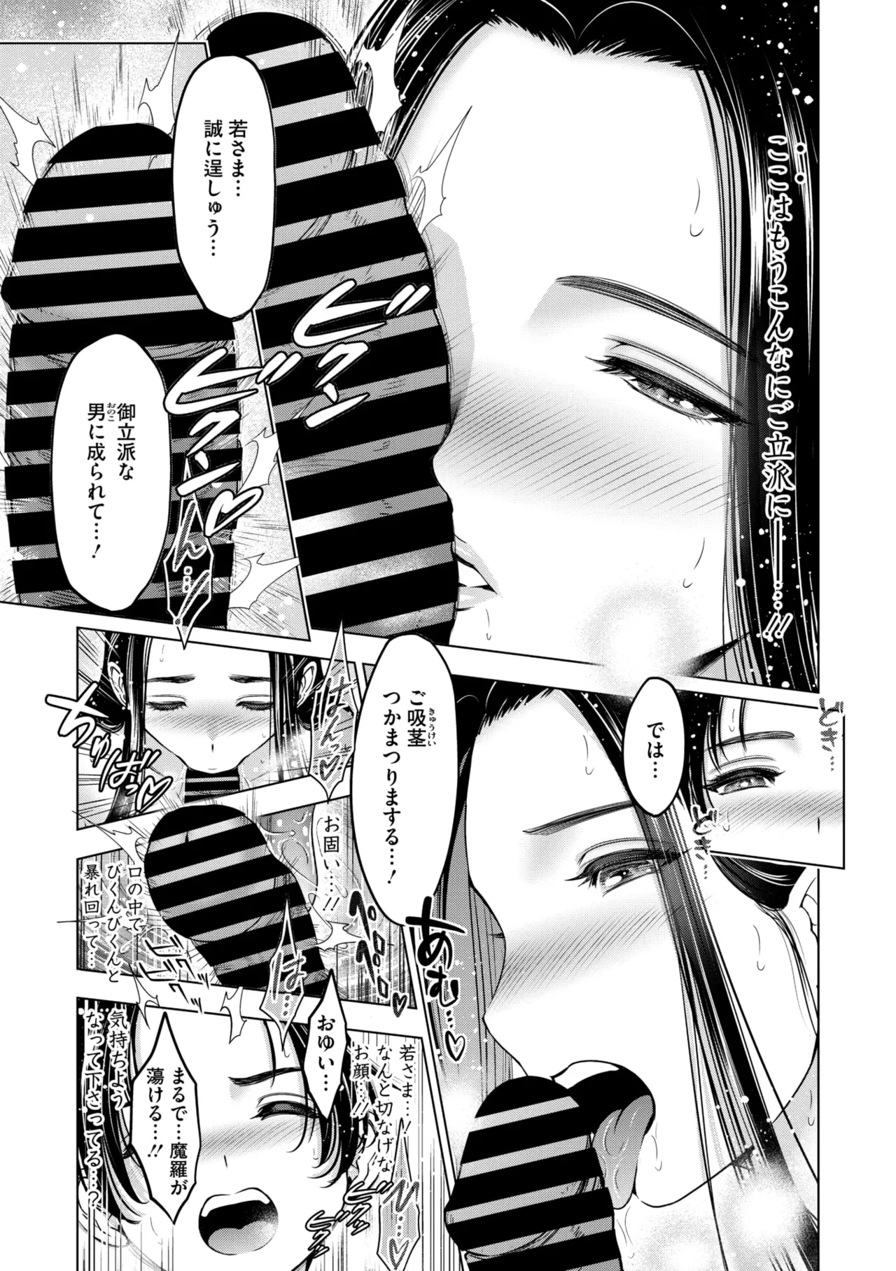 コミックご乱心 Vol.4 12ページ