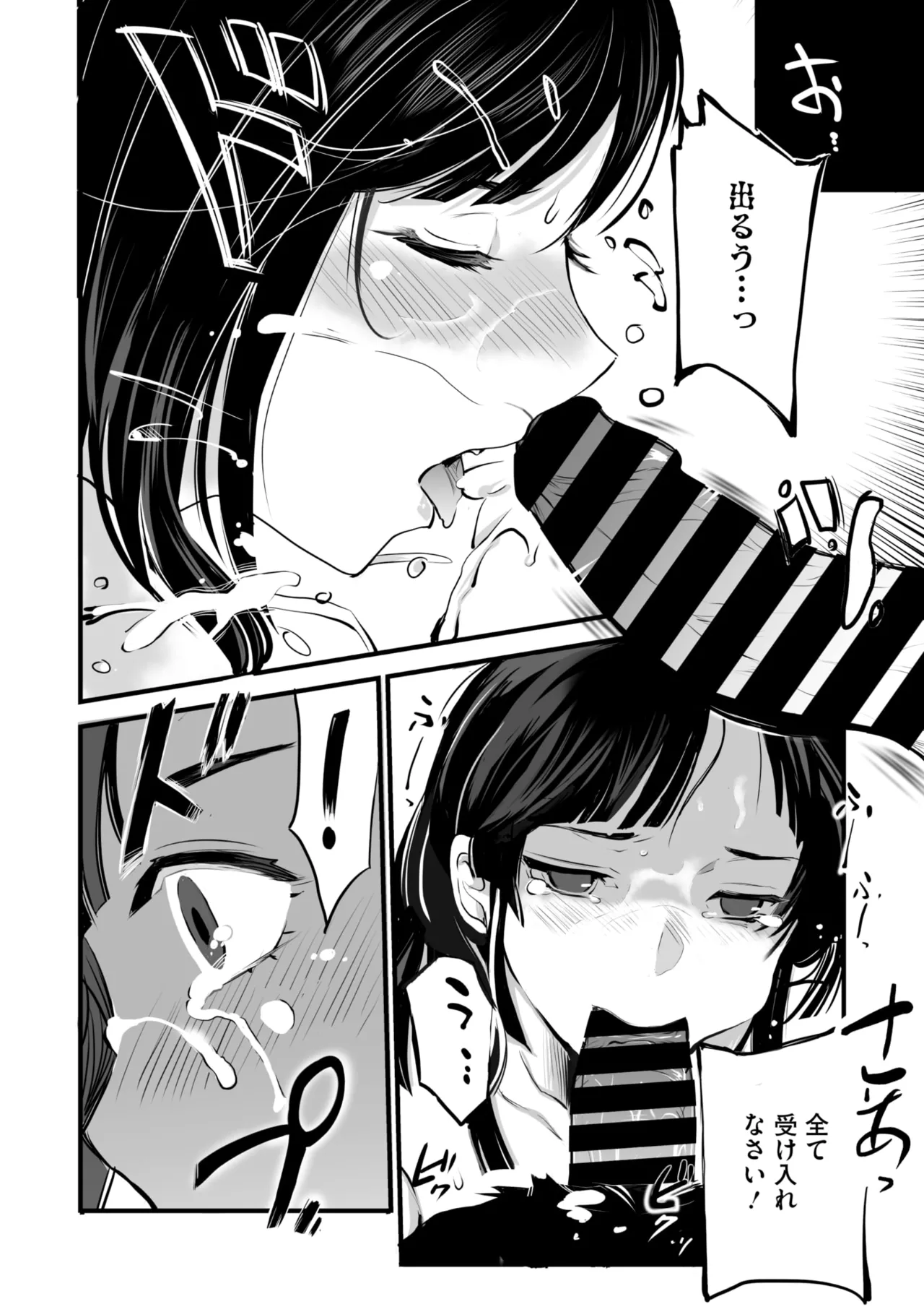 コミックご乱心 Vol.4 121ページ