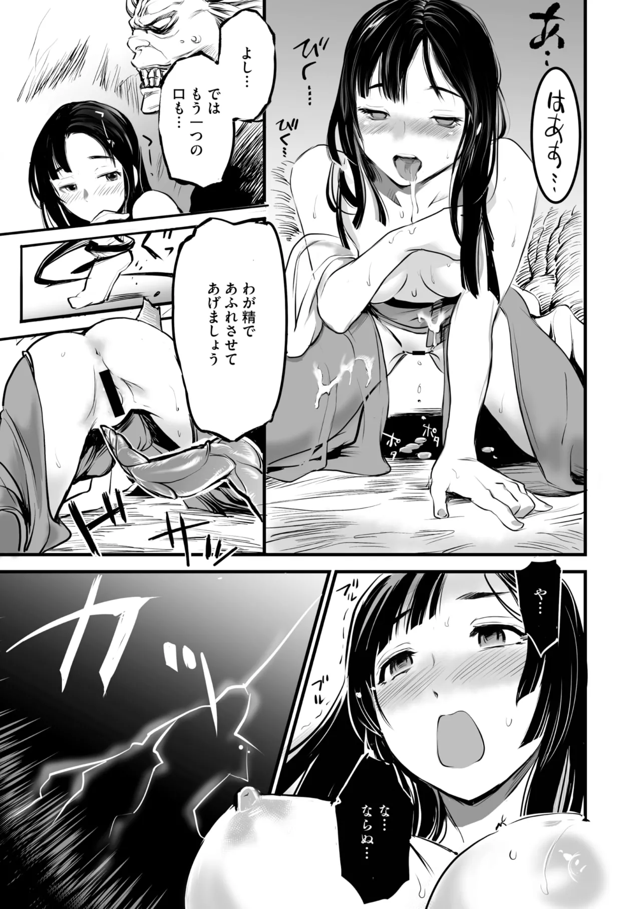 コミックご乱心 Vol.4 122ページ