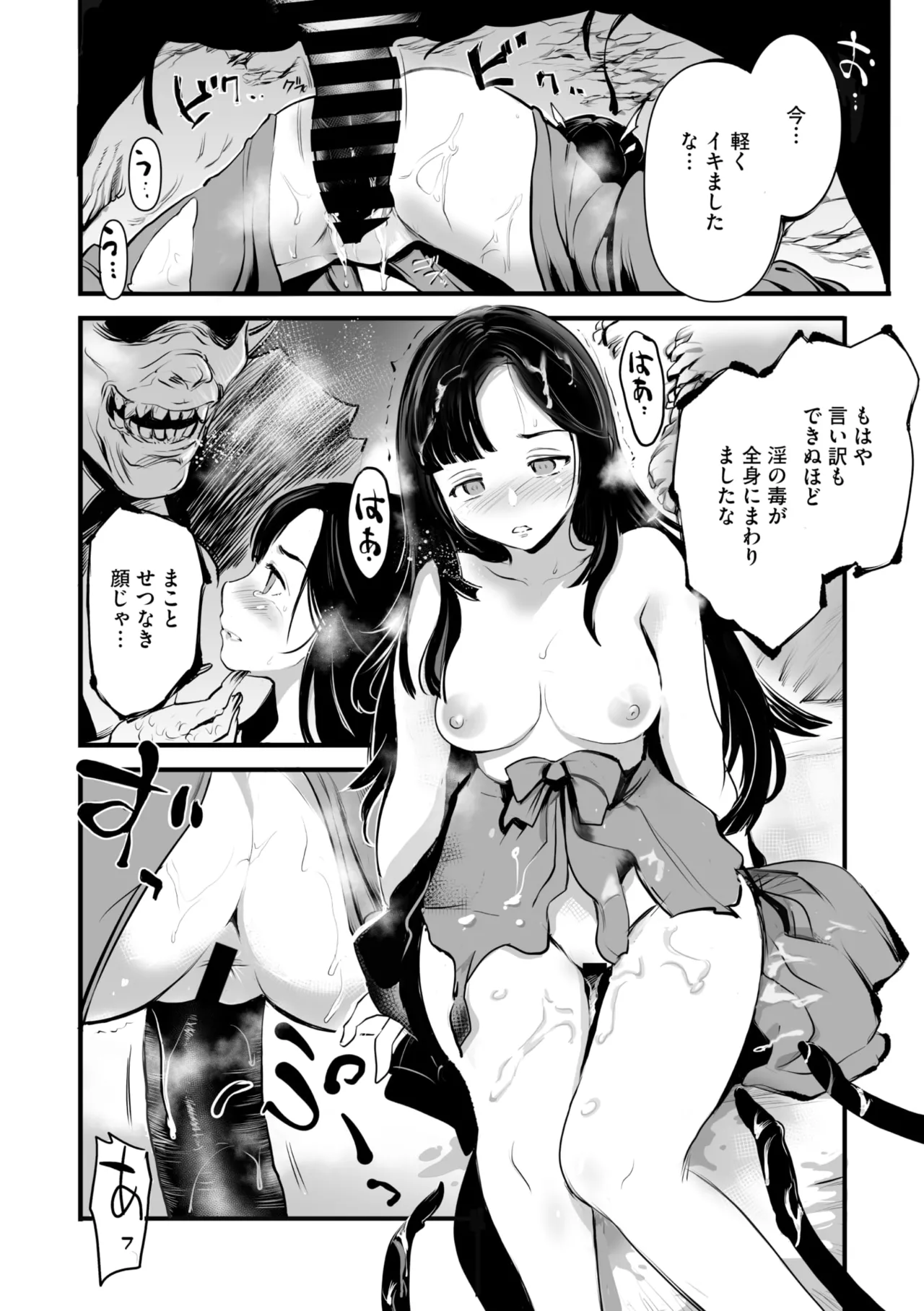 コミックご乱心 Vol.4 125ページ