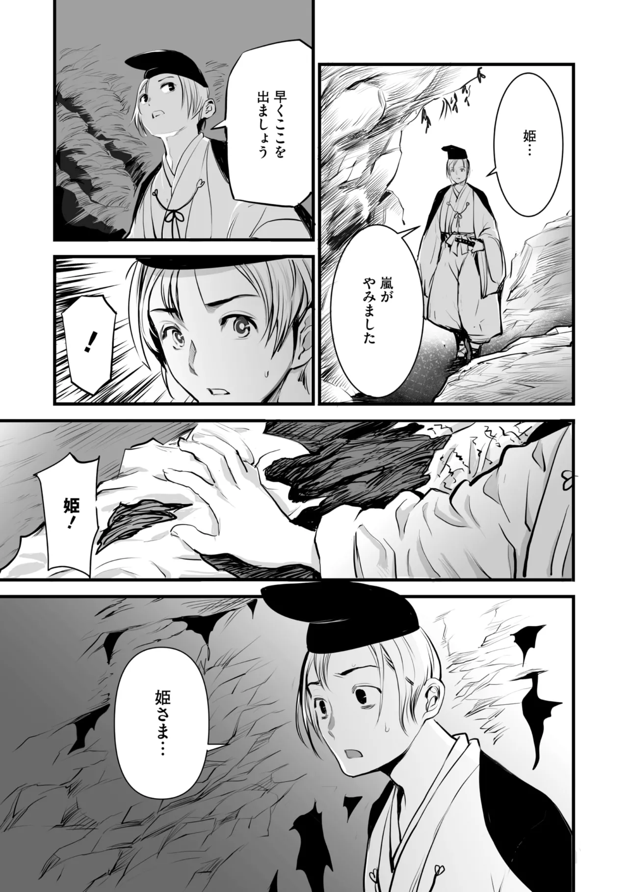 コミックご乱心 Vol.4 130ページ