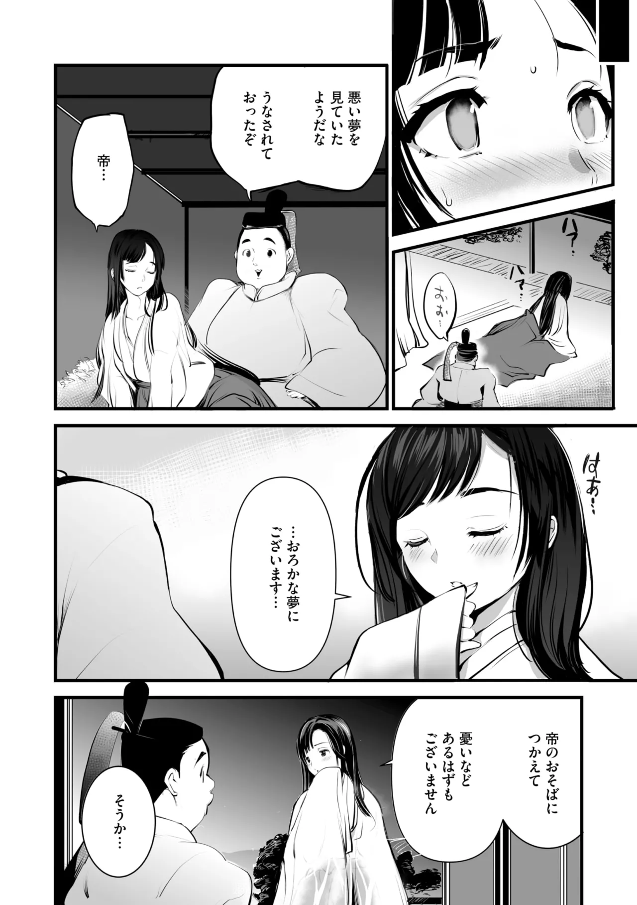コミックご乱心 Vol.4 131ページ