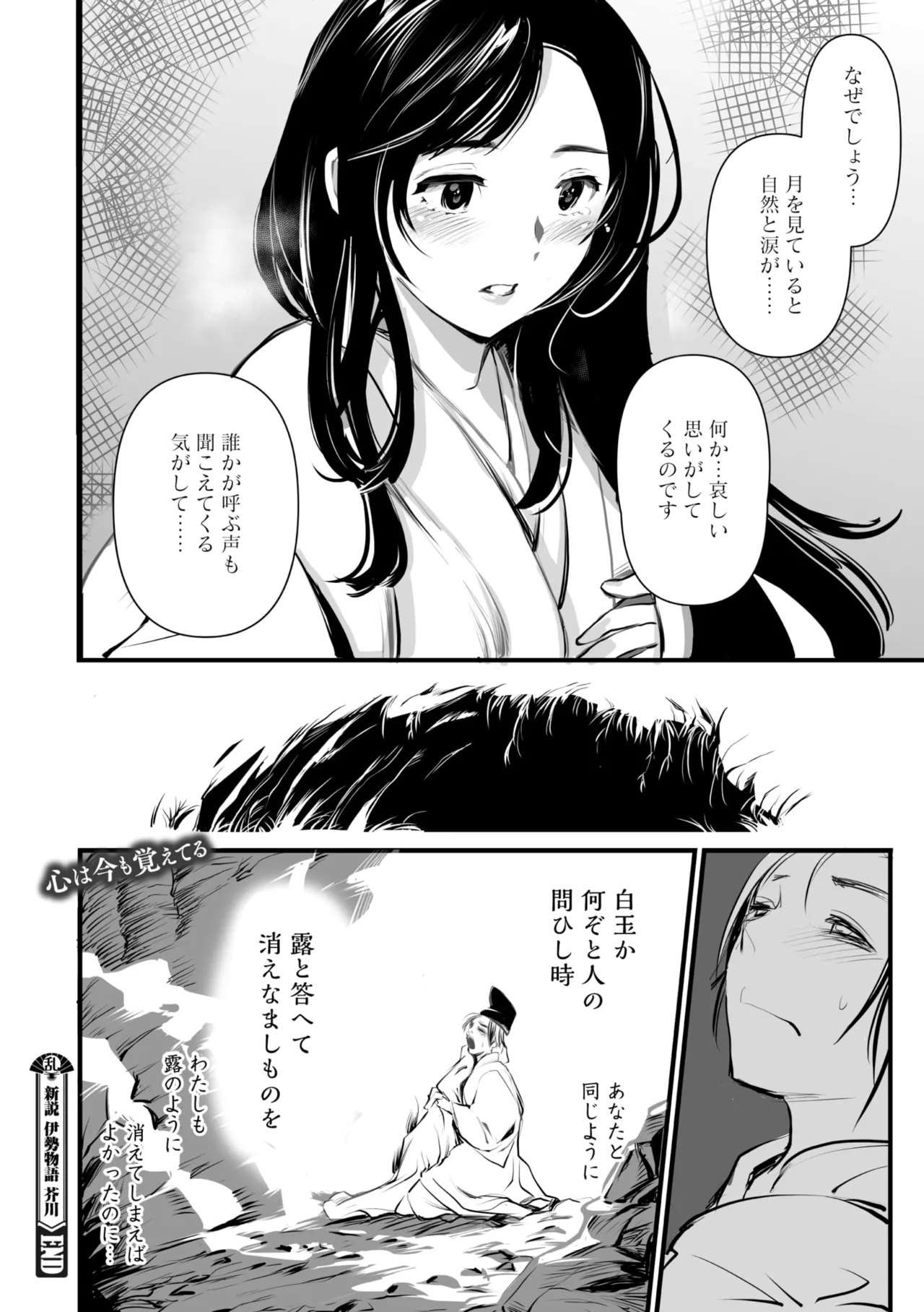 コミックご乱心 Vol.4 133ページ