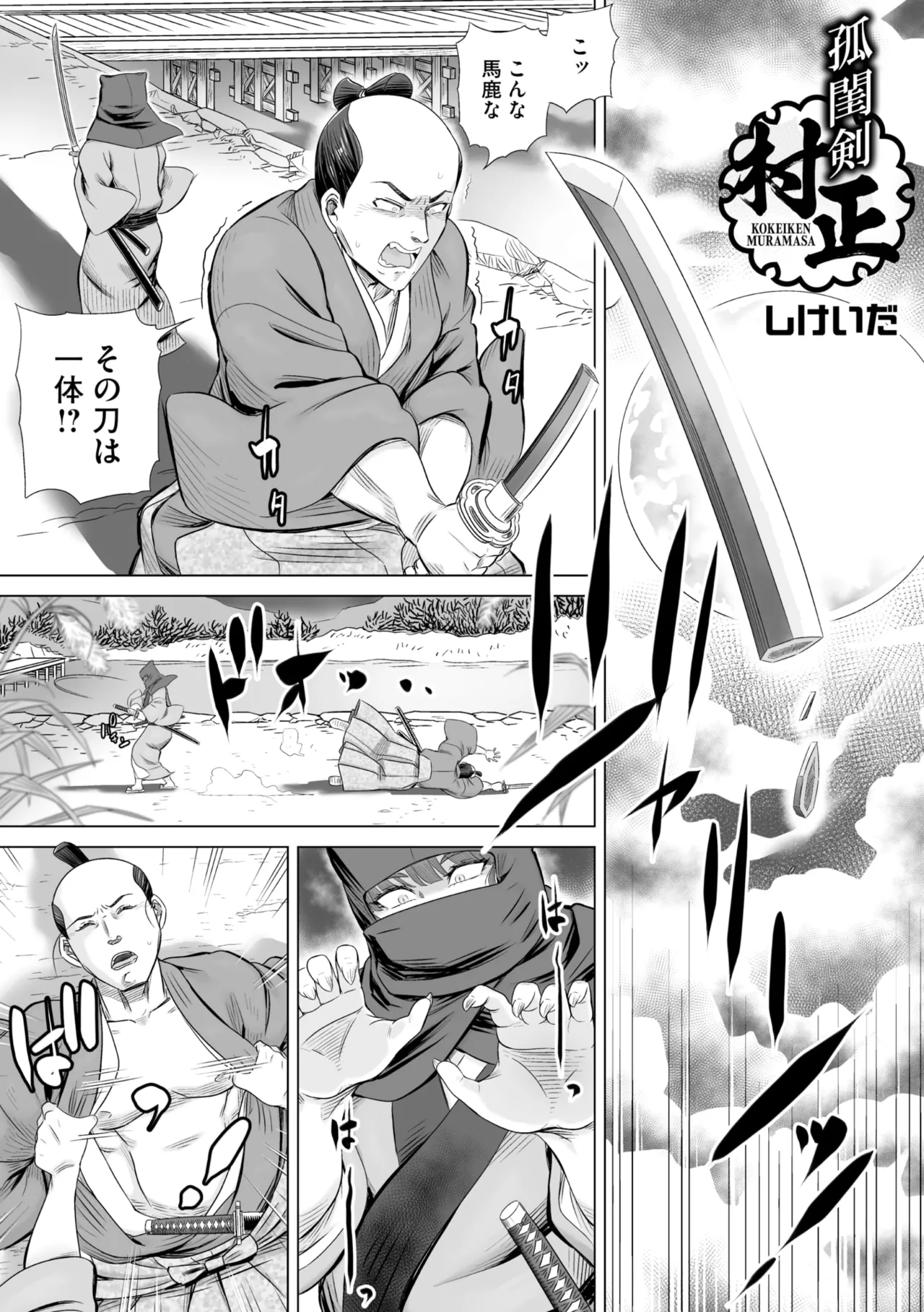 コミックご乱心 Vol.4 134ページ