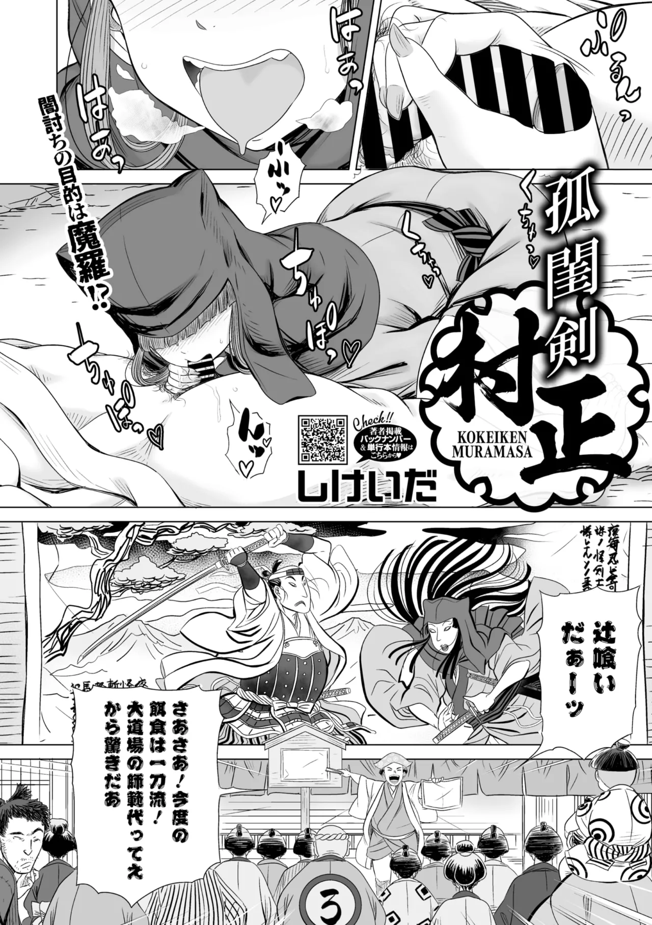 コミックご乱心 Vol.4 135ページ