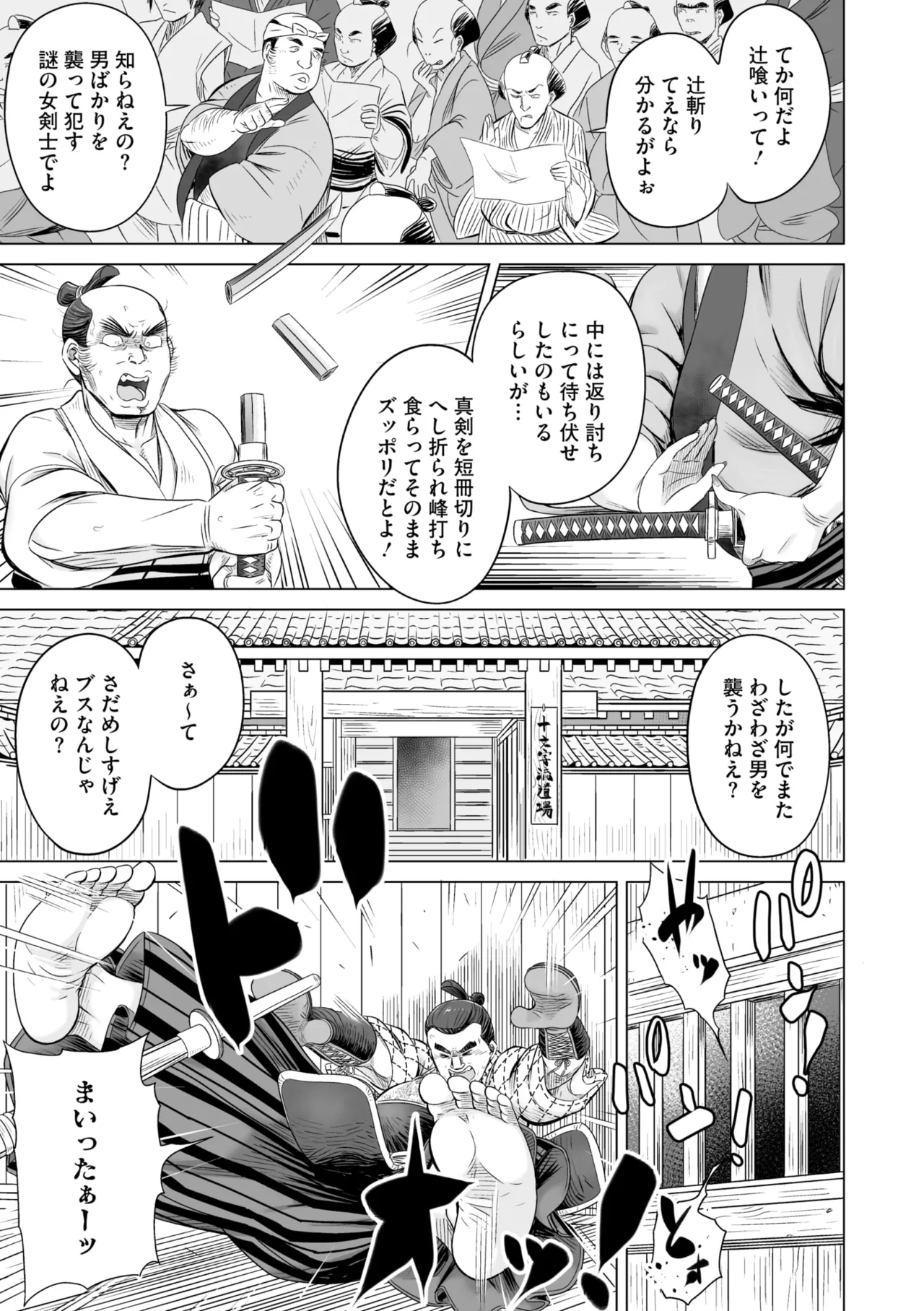 コミックご乱心 Vol.4 136ページ