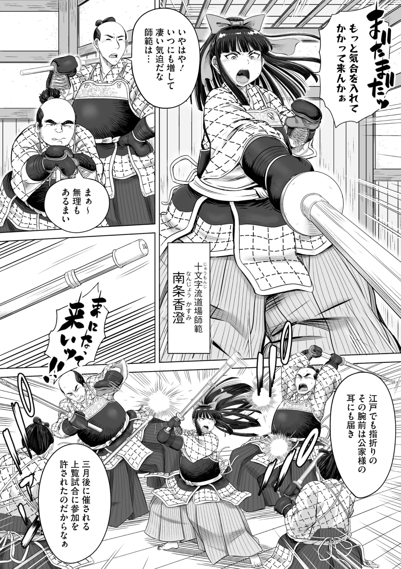 コミックご乱心 Vol.4 137ページ