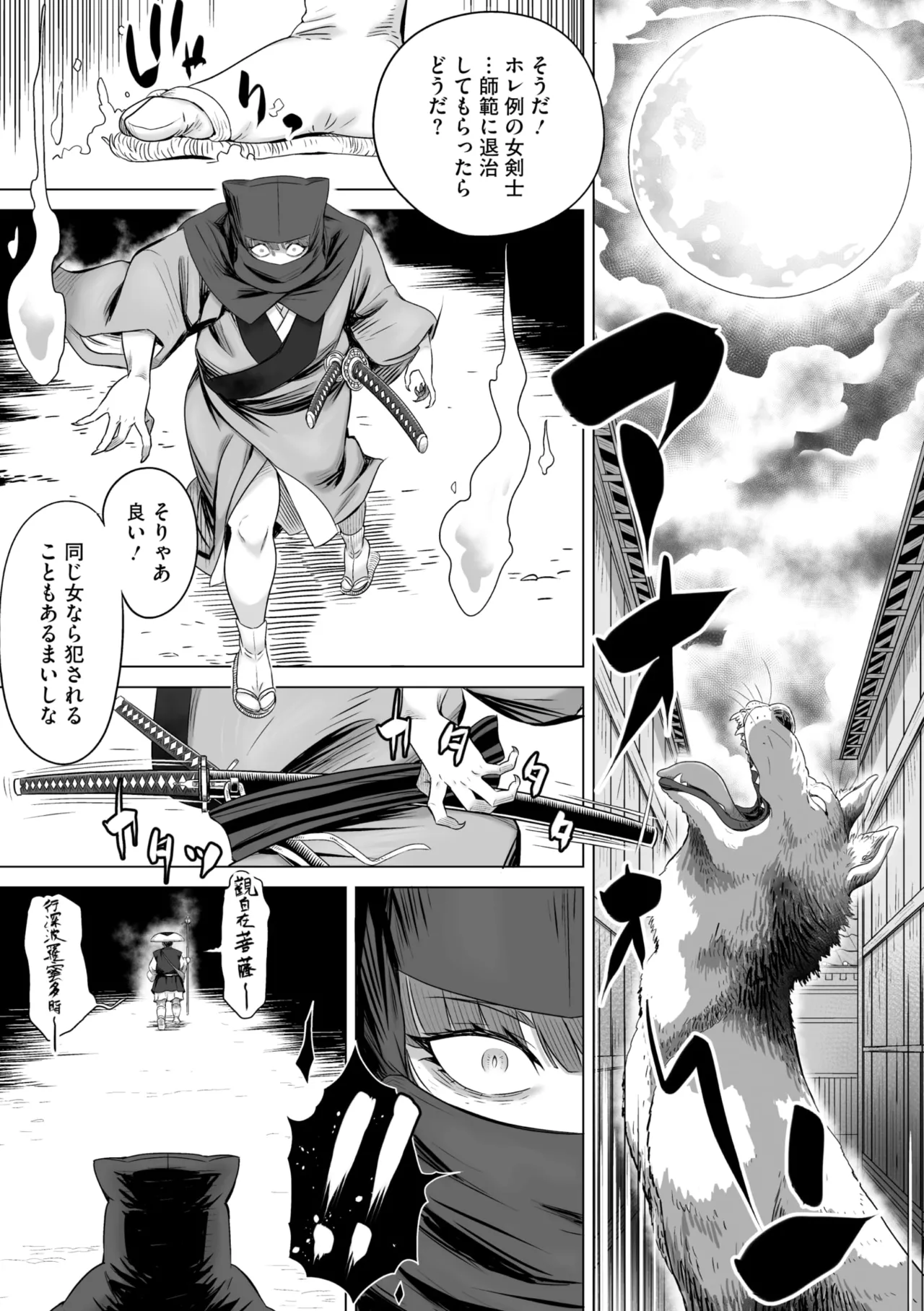 コミックご乱心 Vol.4 138ページ