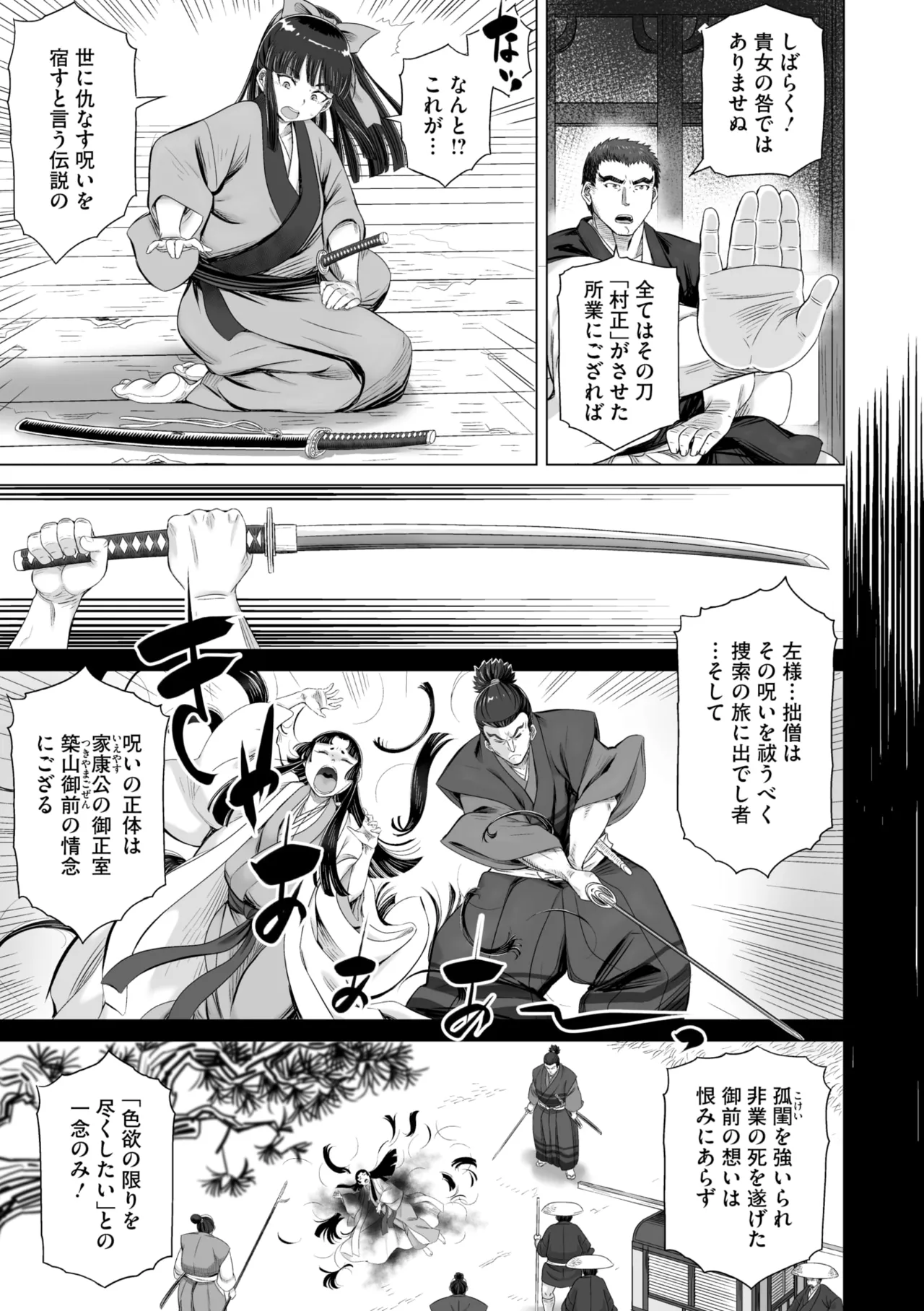 コミックご乱心 Vol.4 142ページ