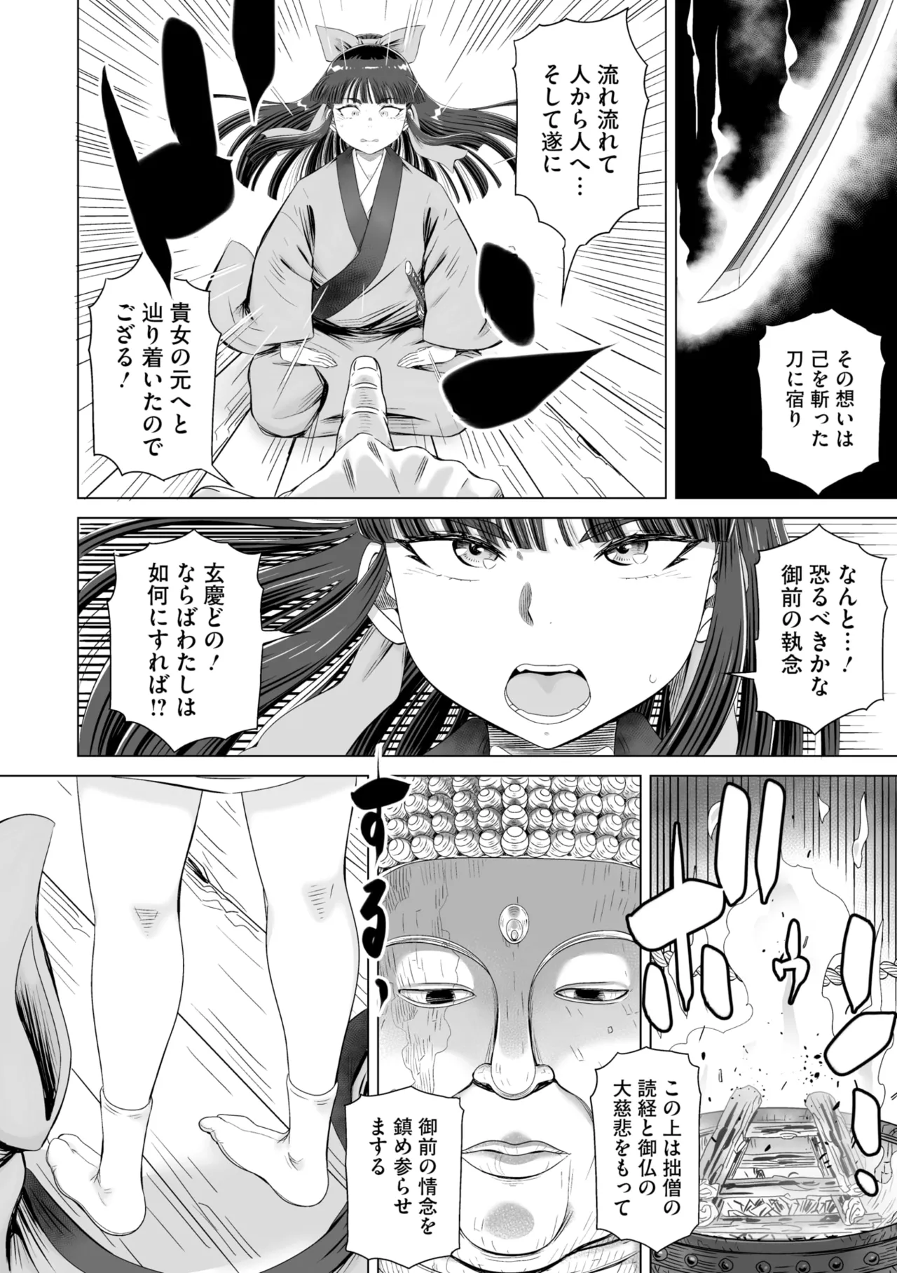コミックご乱心 Vol.4 143ページ