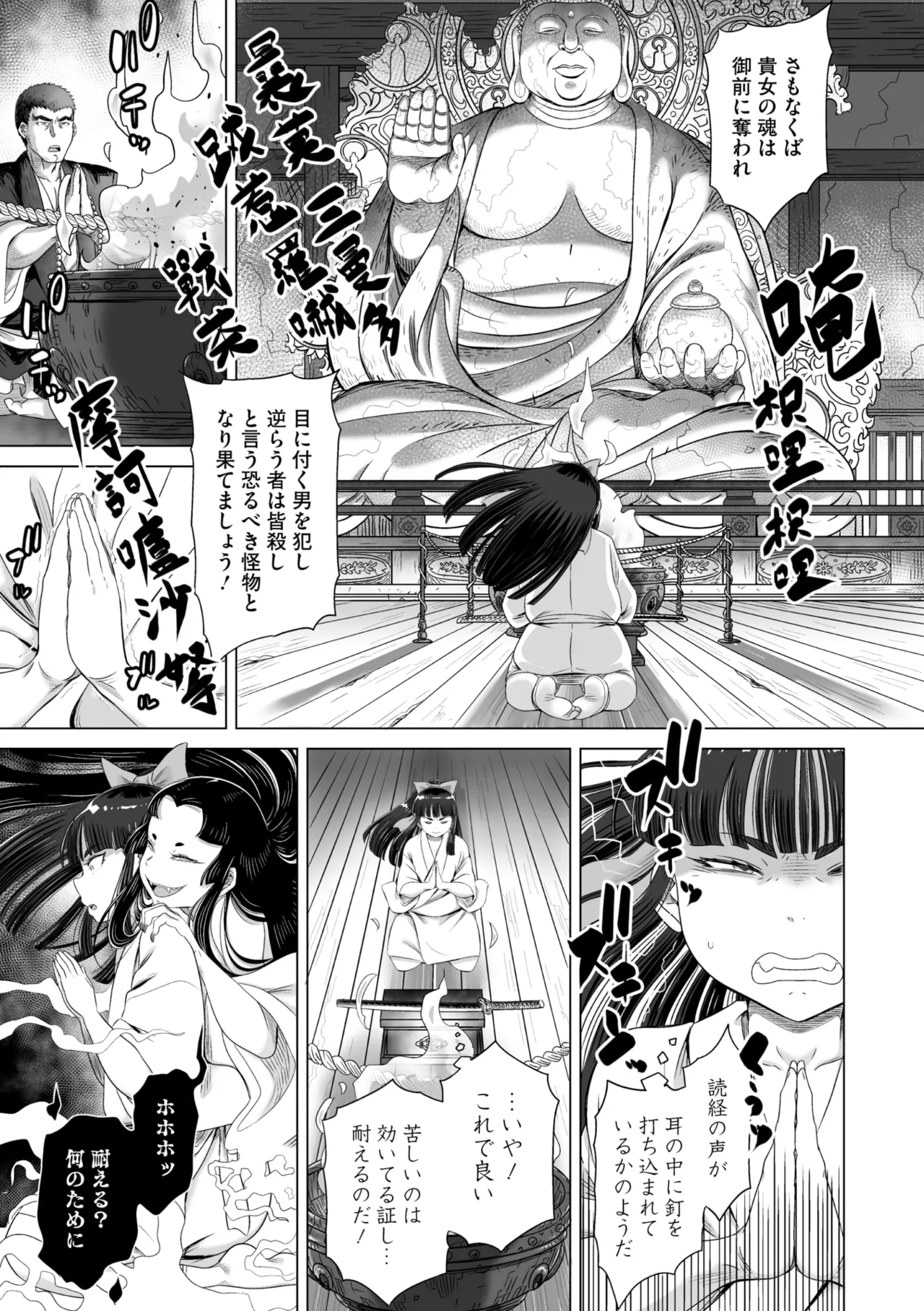 コミックご乱心 Vol.4 144ページ