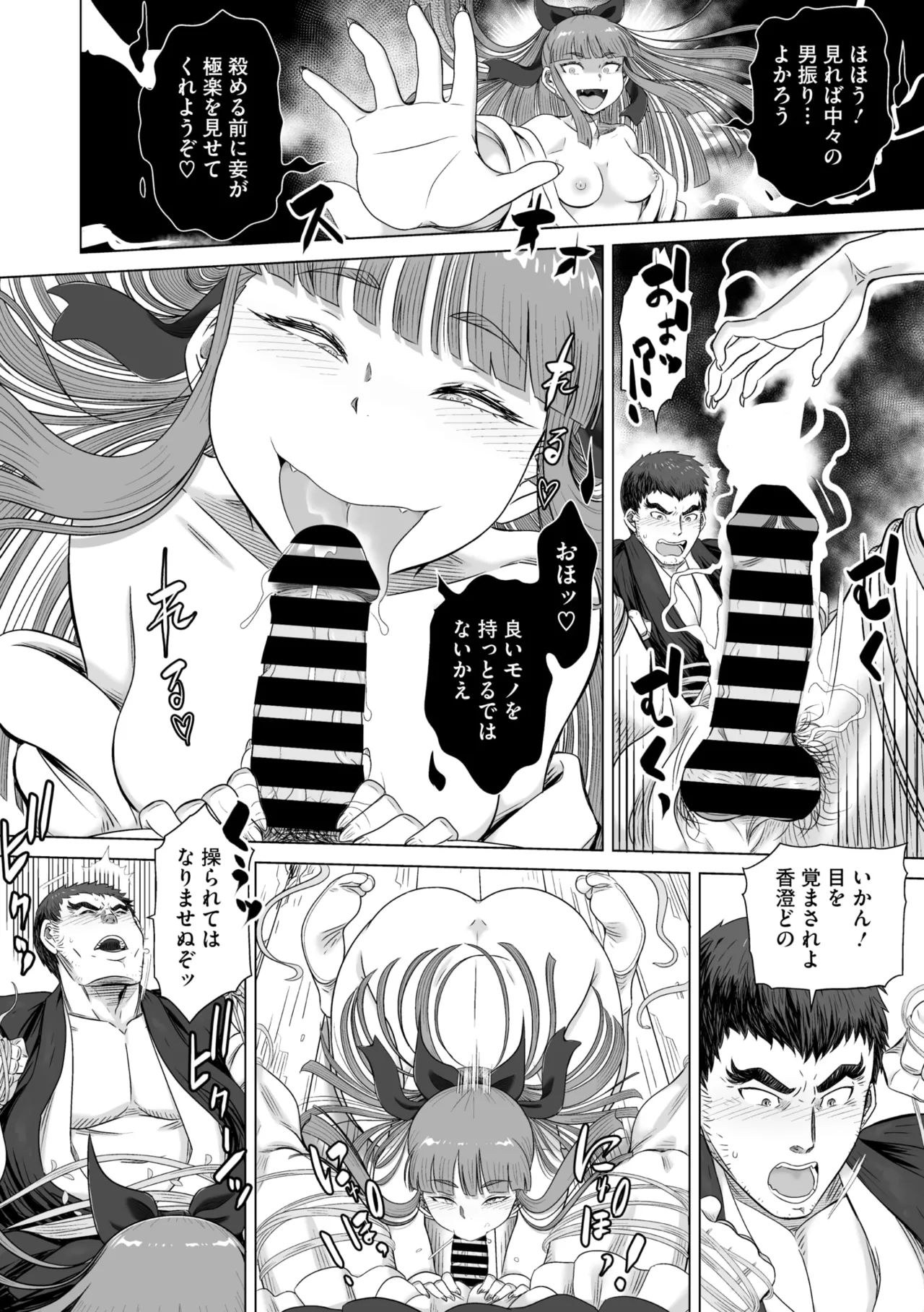 コミックご乱心 Vol.4 147ページ