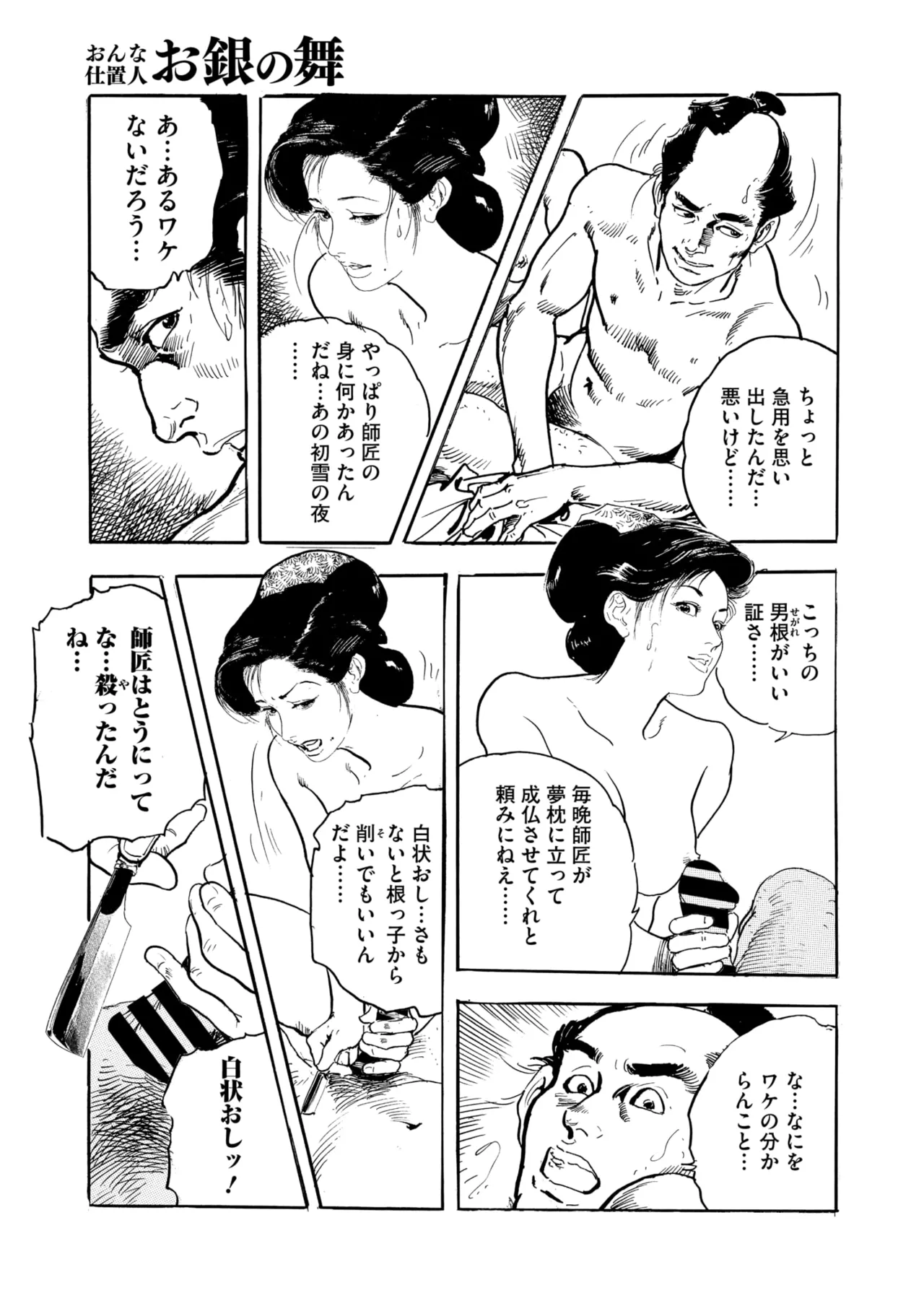 コミックご乱心 Vol.4 176ページ