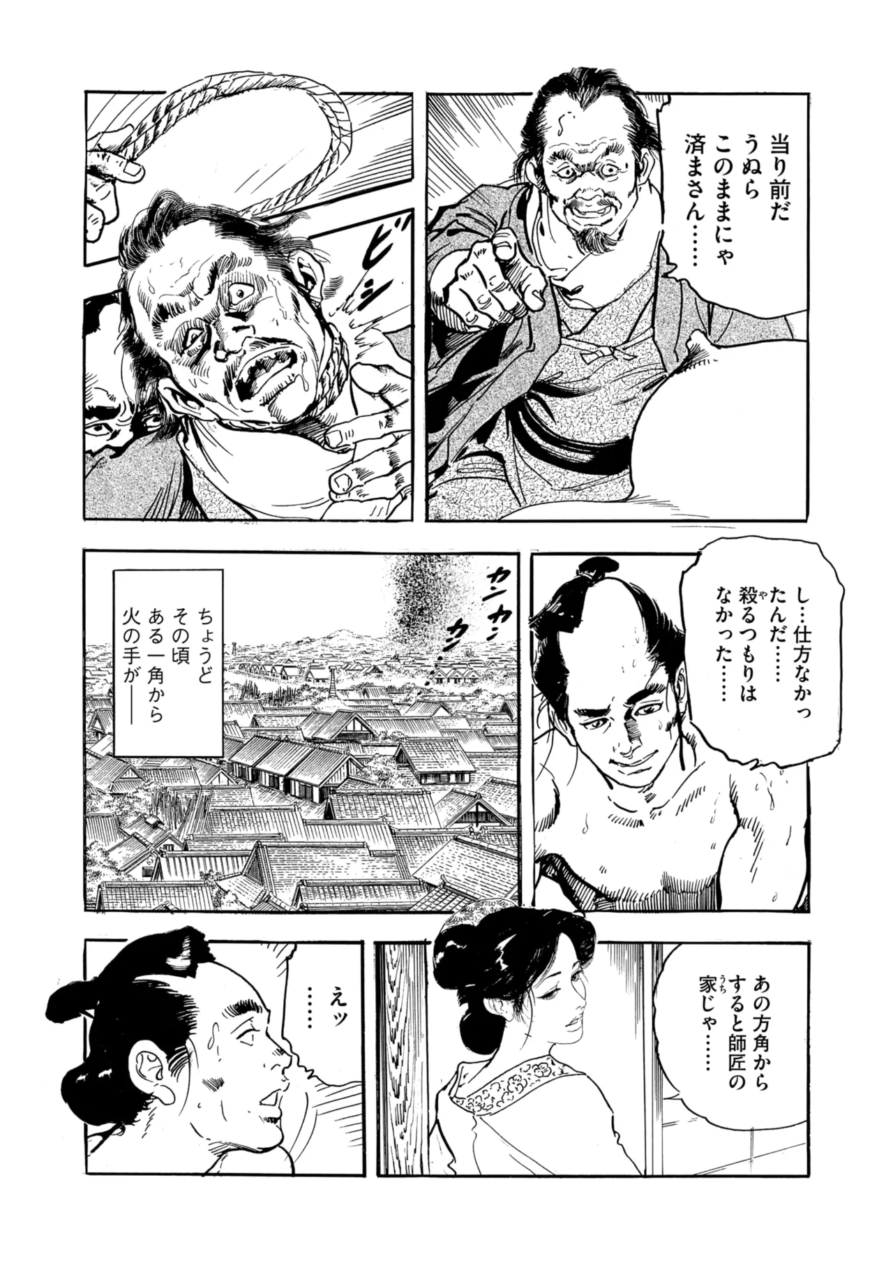 コミックご乱心 Vol.4 178ページ