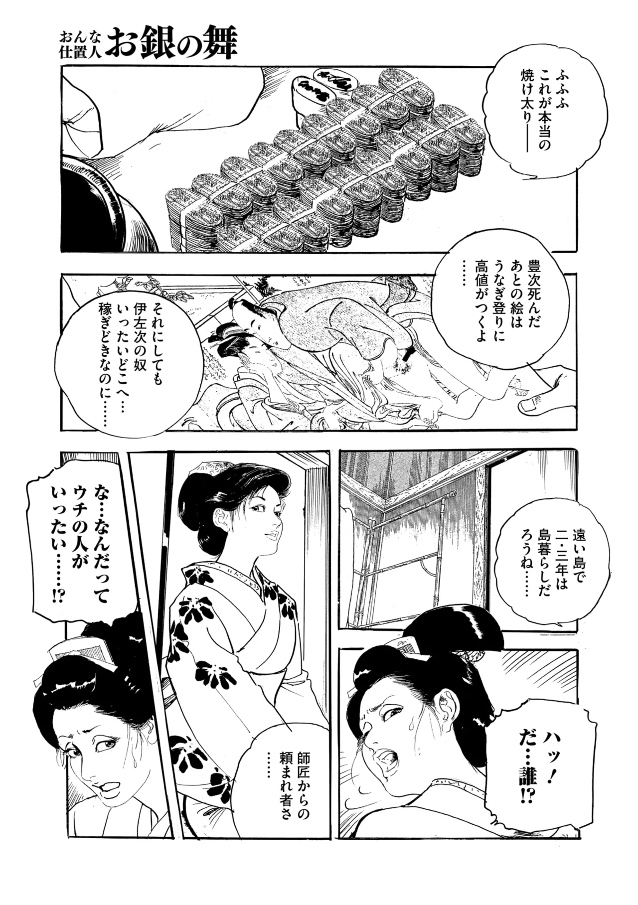 コミックご乱心 Vol.4 180ページ