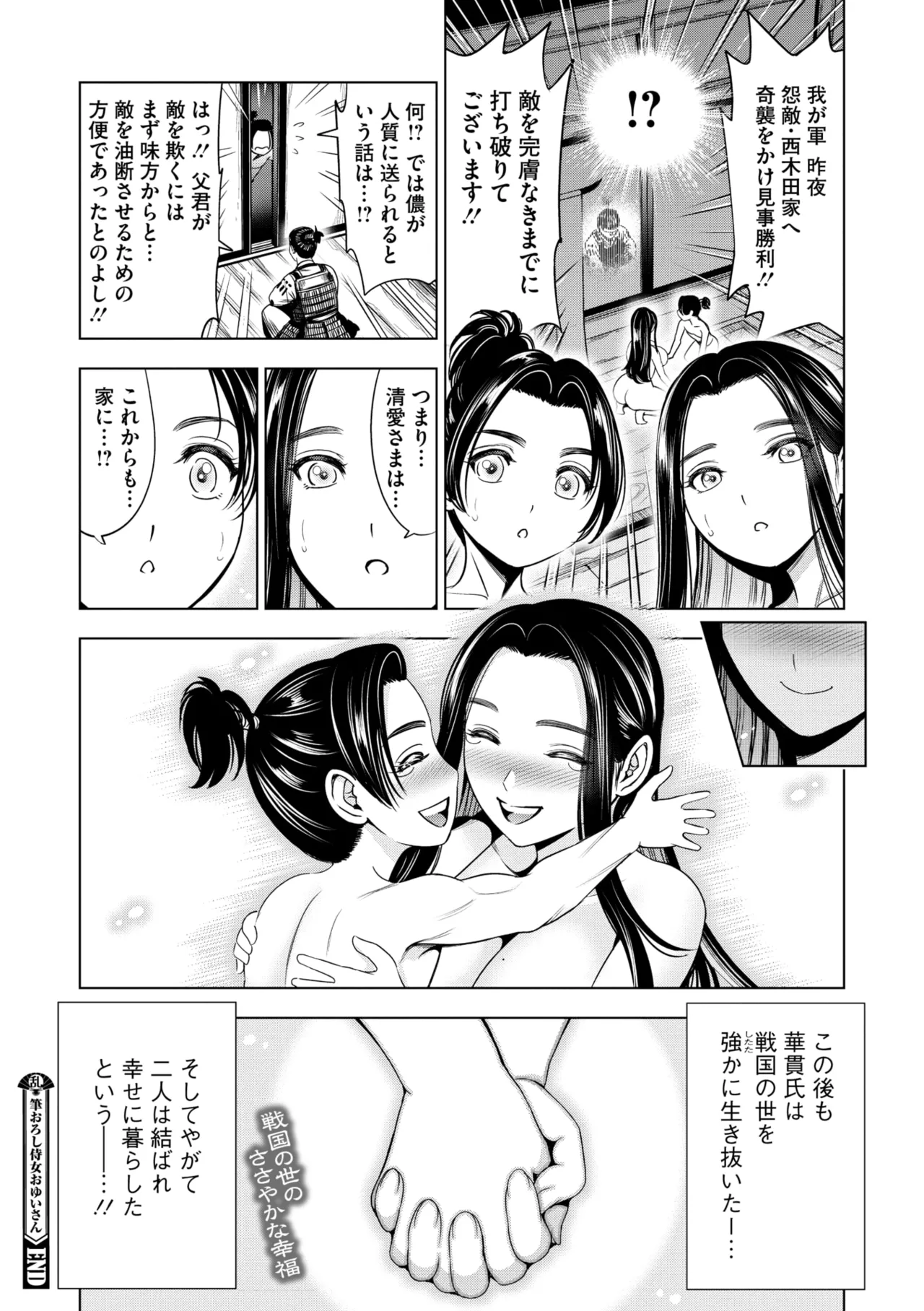 コミックご乱心 Vol.4 27ページ