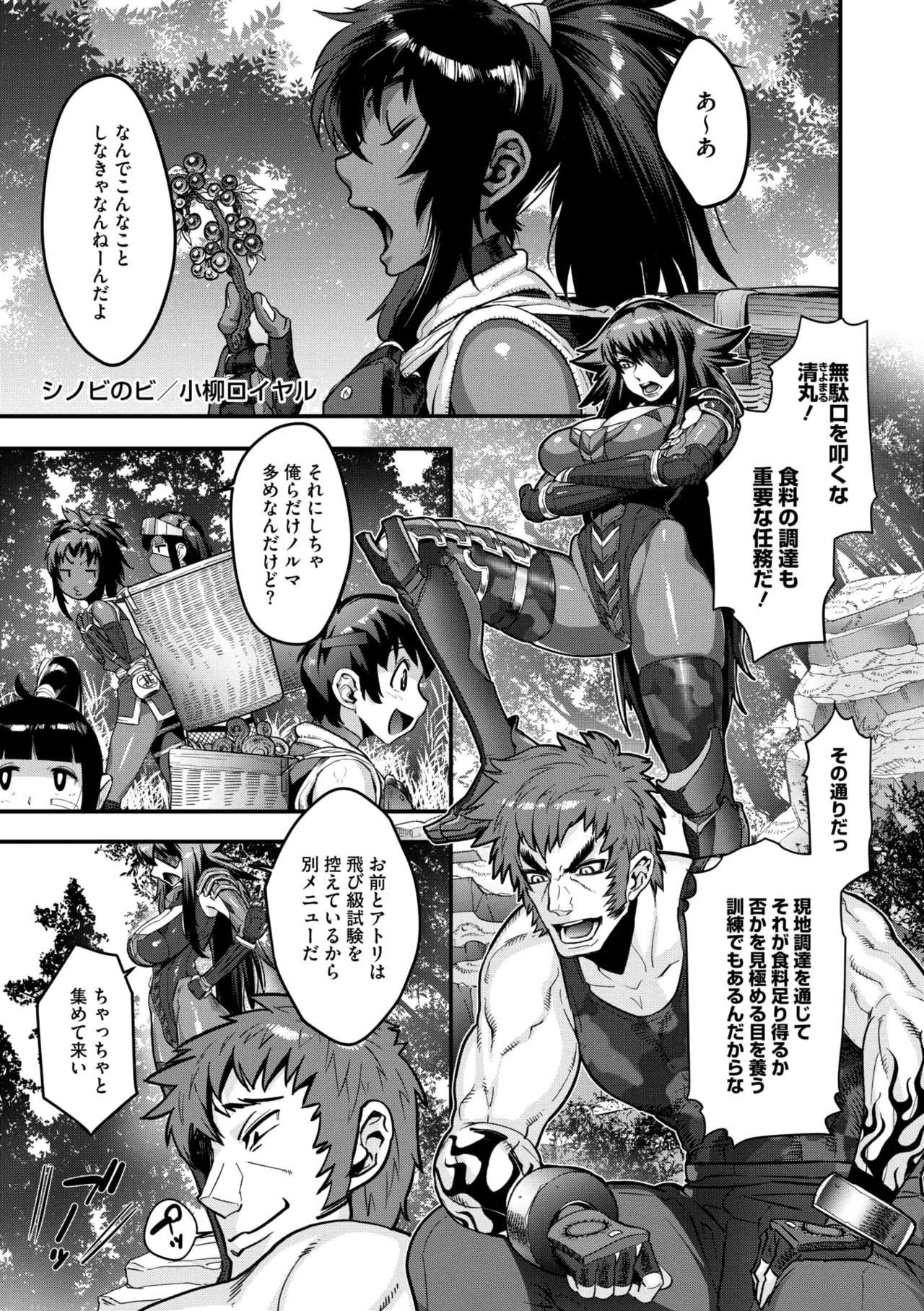 コミックご乱心 Vol.4 28ページ
