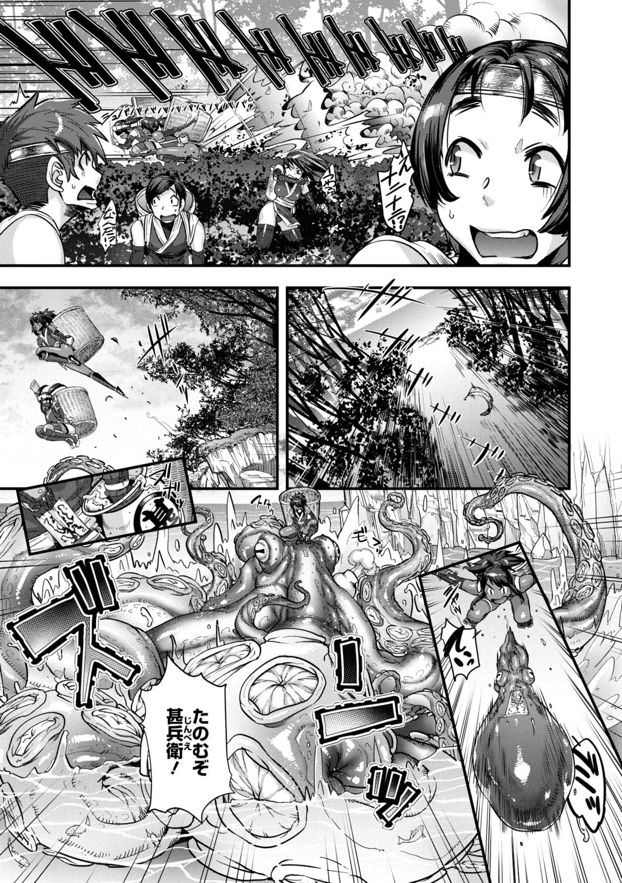 コミックご乱心 Vol.4 30ページ