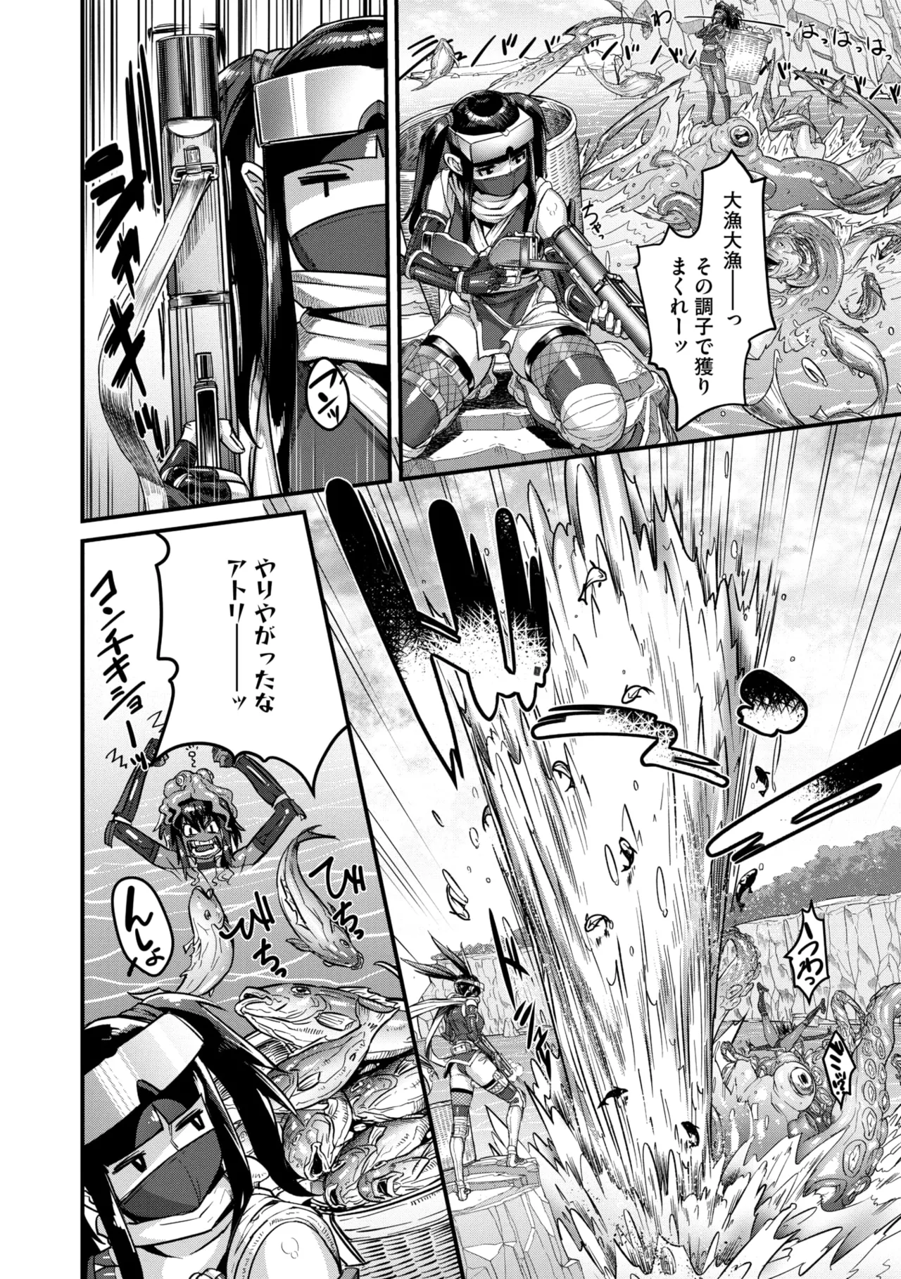 コミックご乱心 Vol.4 31ページ