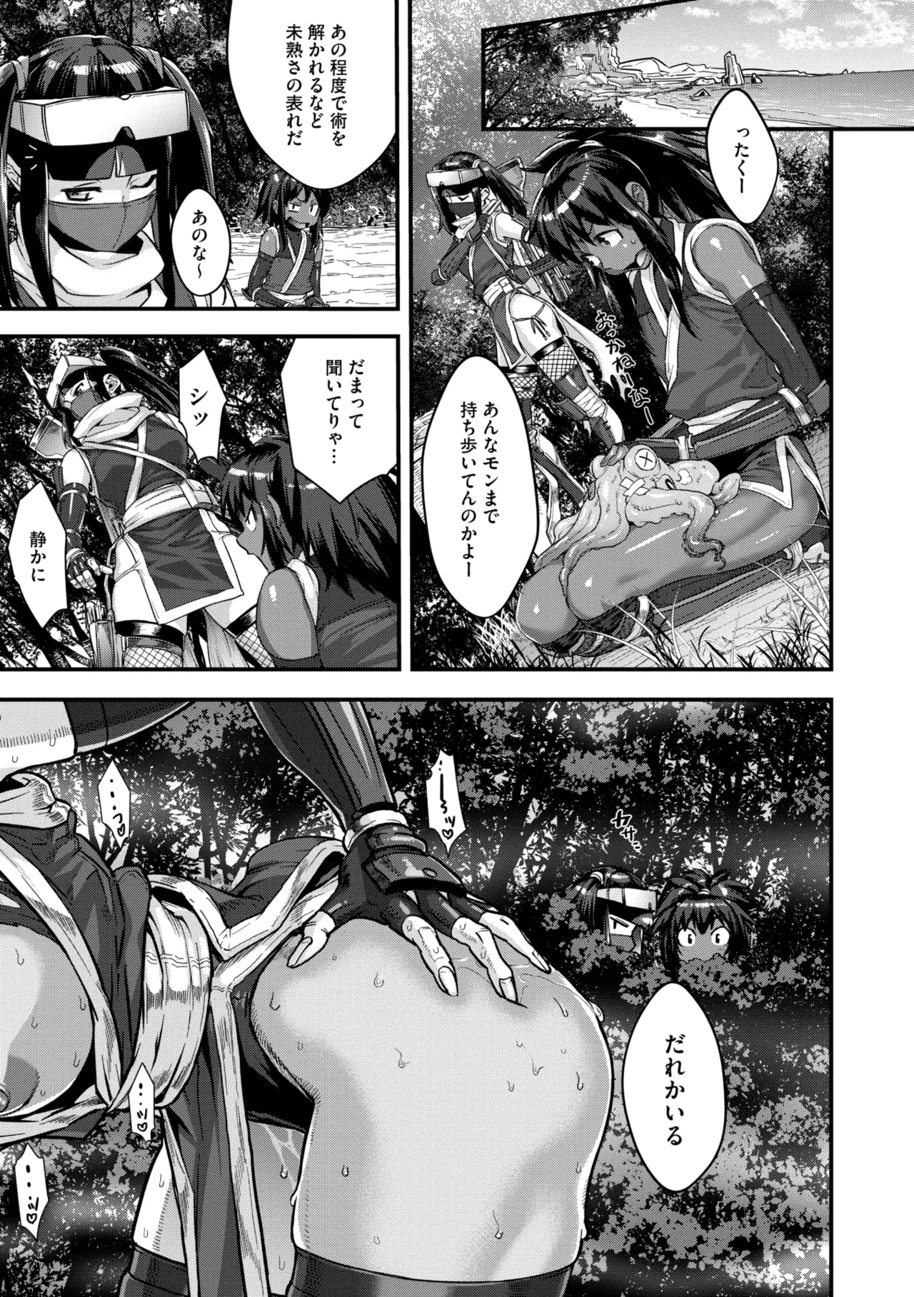 コミックご乱心 Vol.4 32ページ