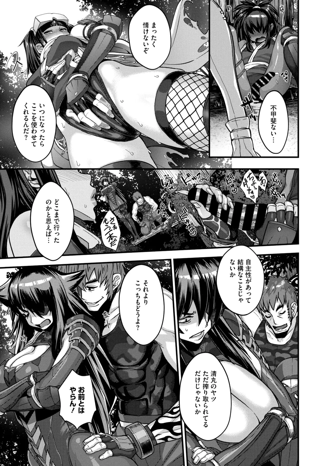 コミックご乱心 Vol.4 38ページ