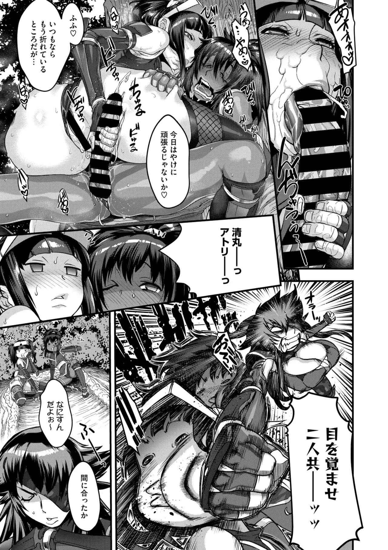 コミックご乱心 Vol.4 42ページ