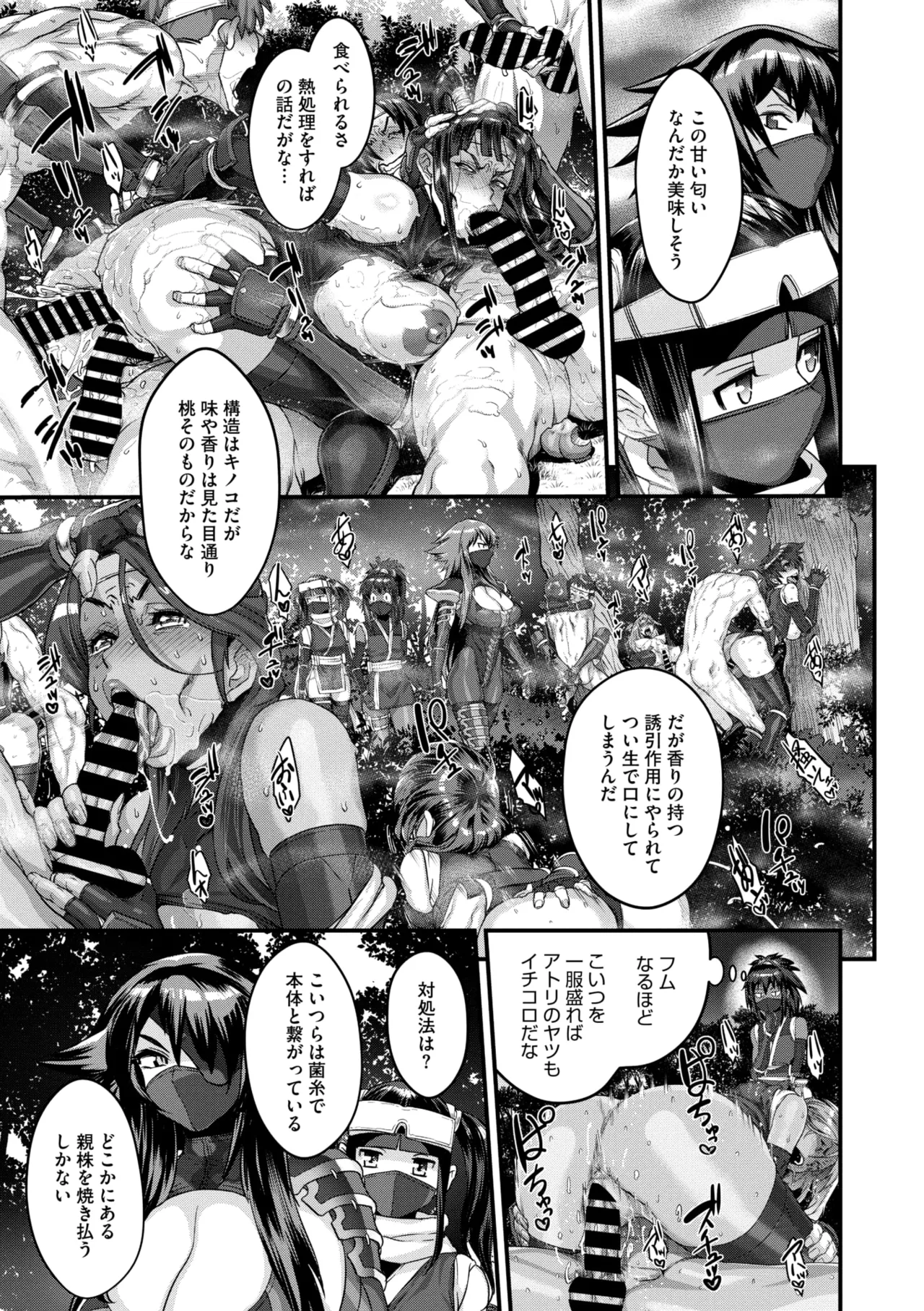 コミックご乱心 Vol.4 44ページ