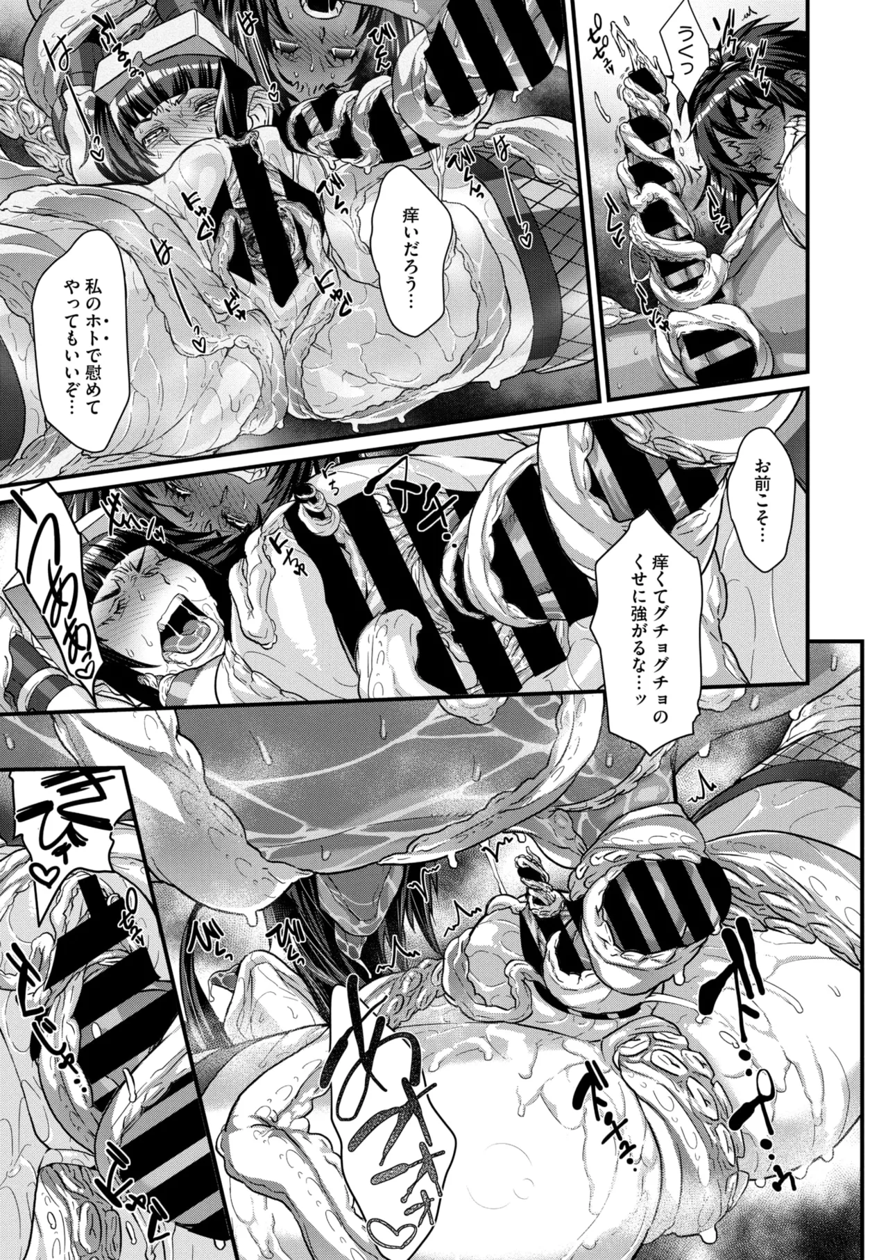 コミックご乱心 Vol.4 54ページ