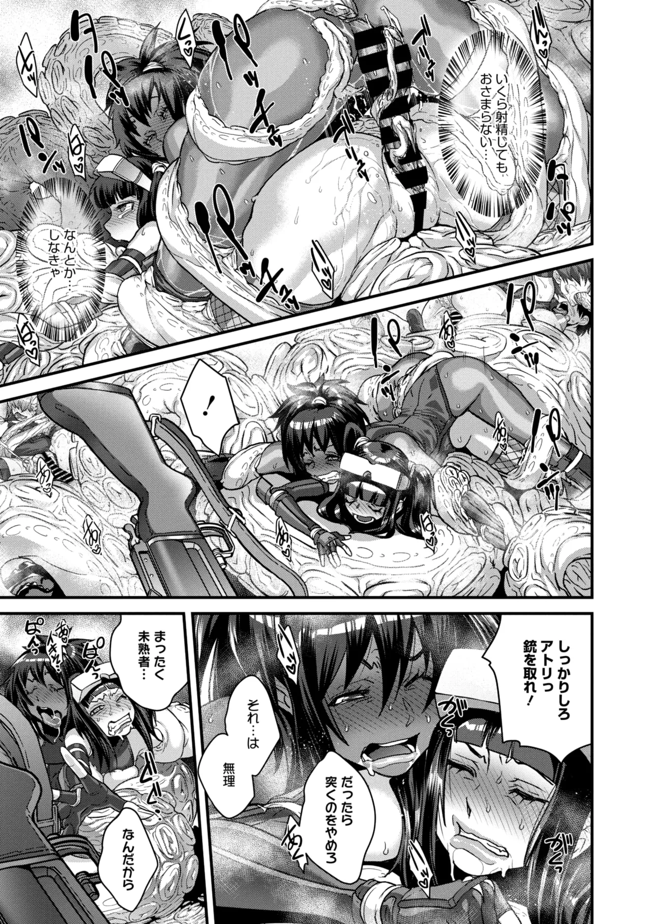 コミックご乱心 Vol.4 56ページ