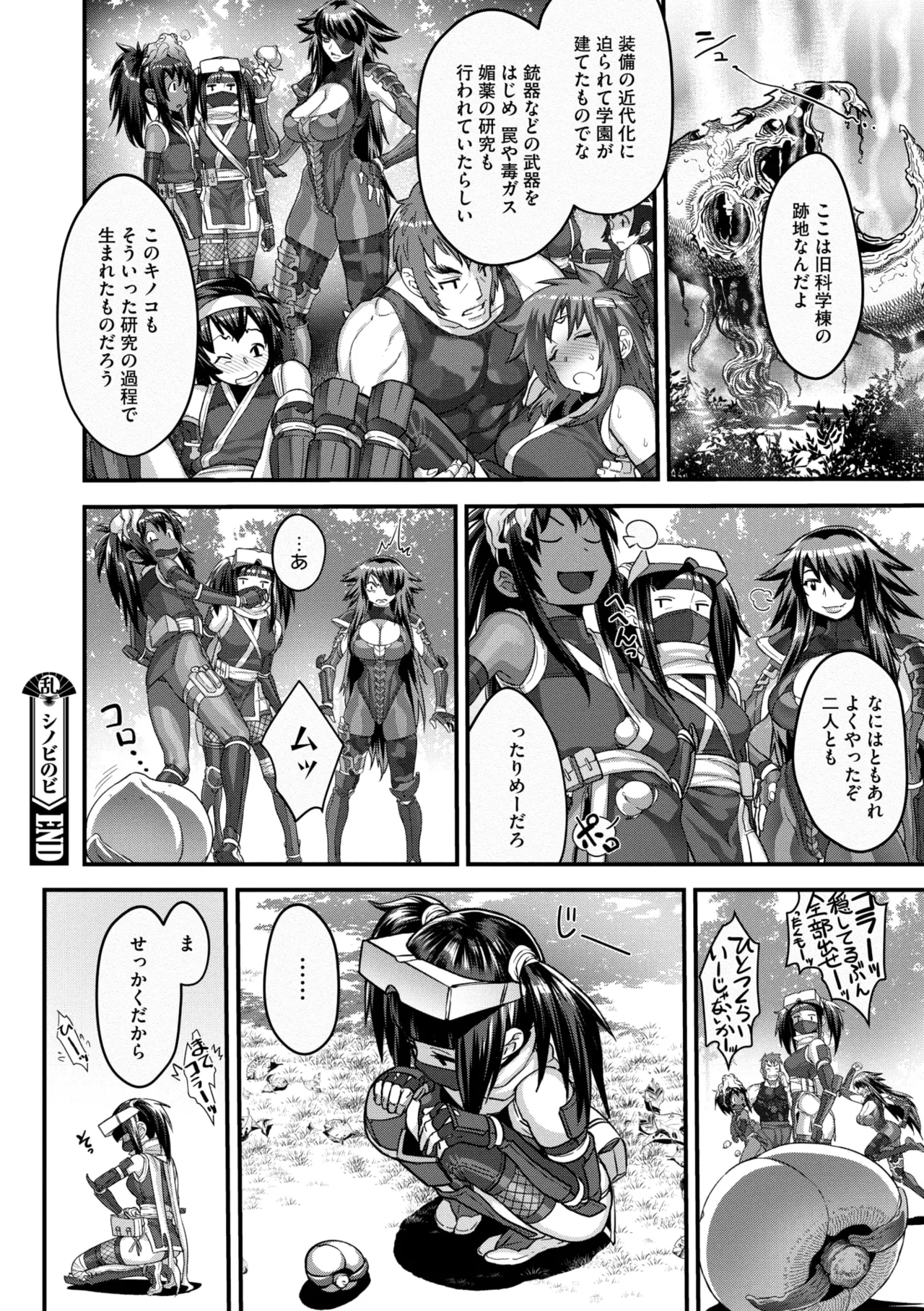 コミックご乱心 Vol.4 59ページ