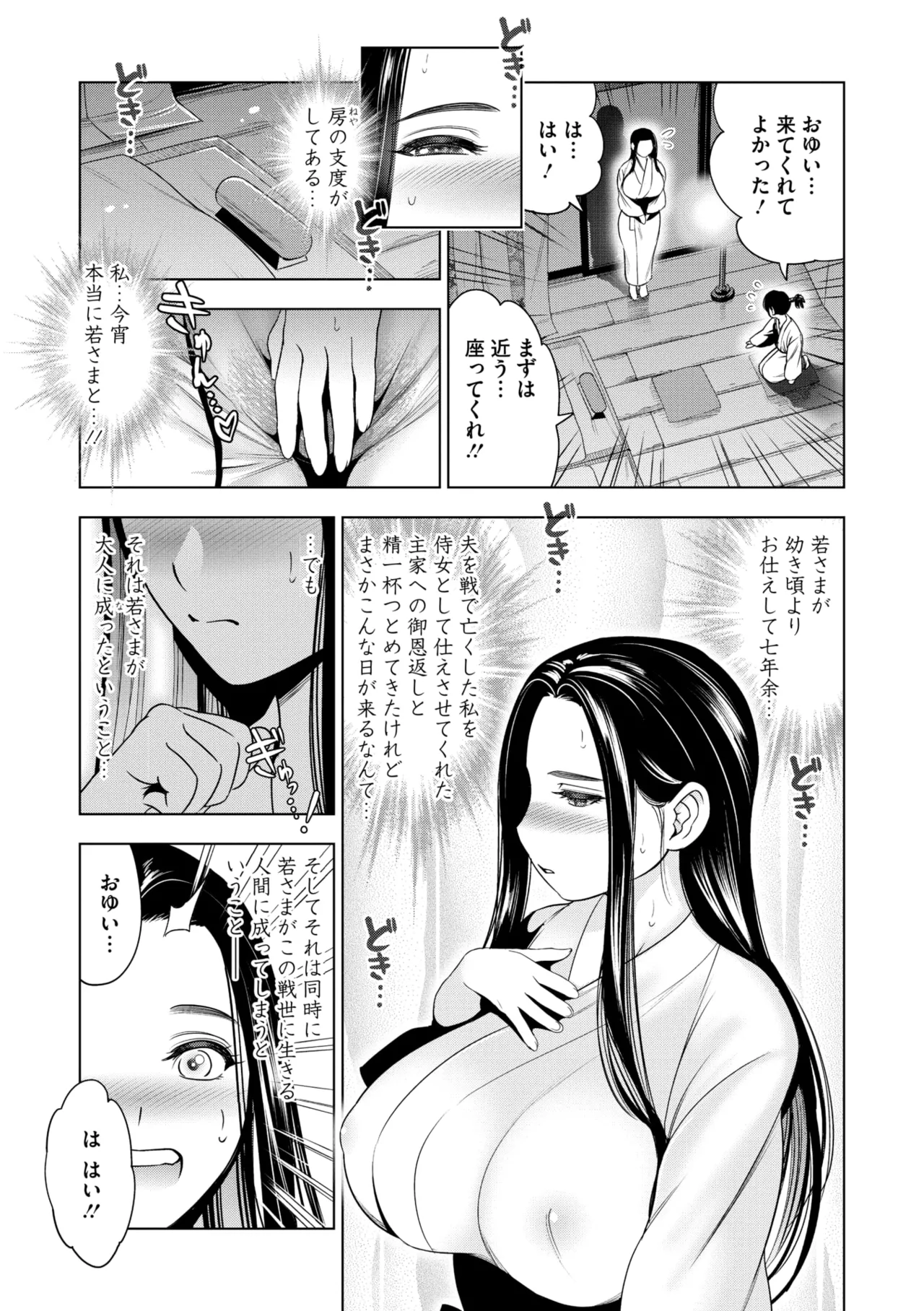 コミックご乱心 Vol.4 6ページ
