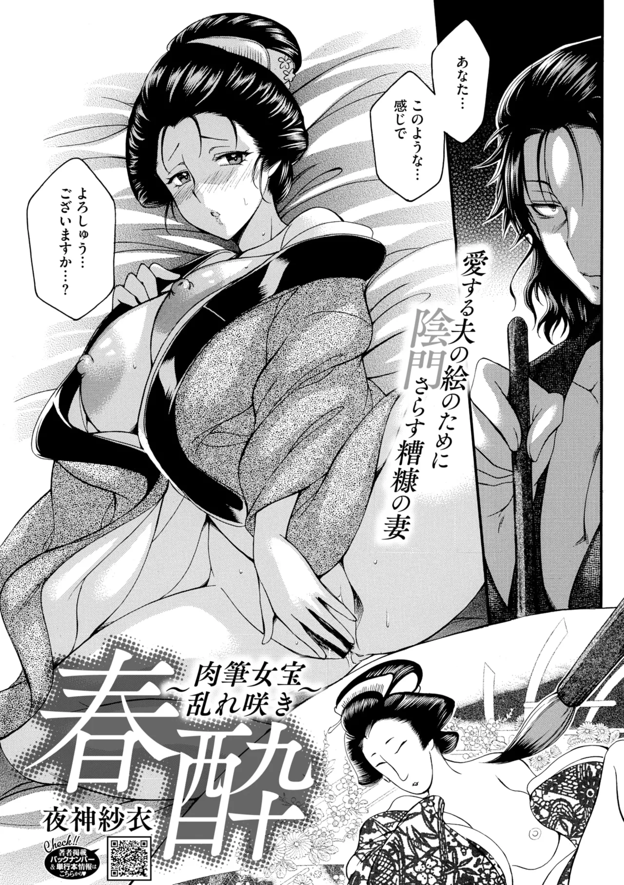 コミックご乱心 Vol.4 60ページ