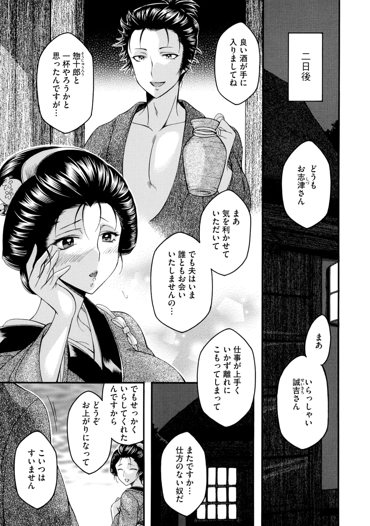 コミックご乱心 Vol.4 62ページ