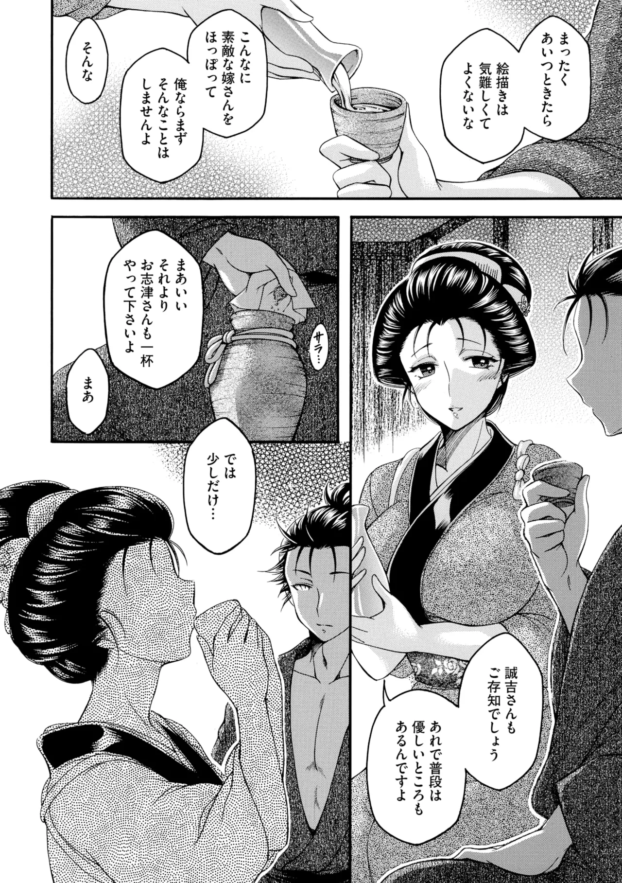 コミックご乱心 Vol.4 63ページ