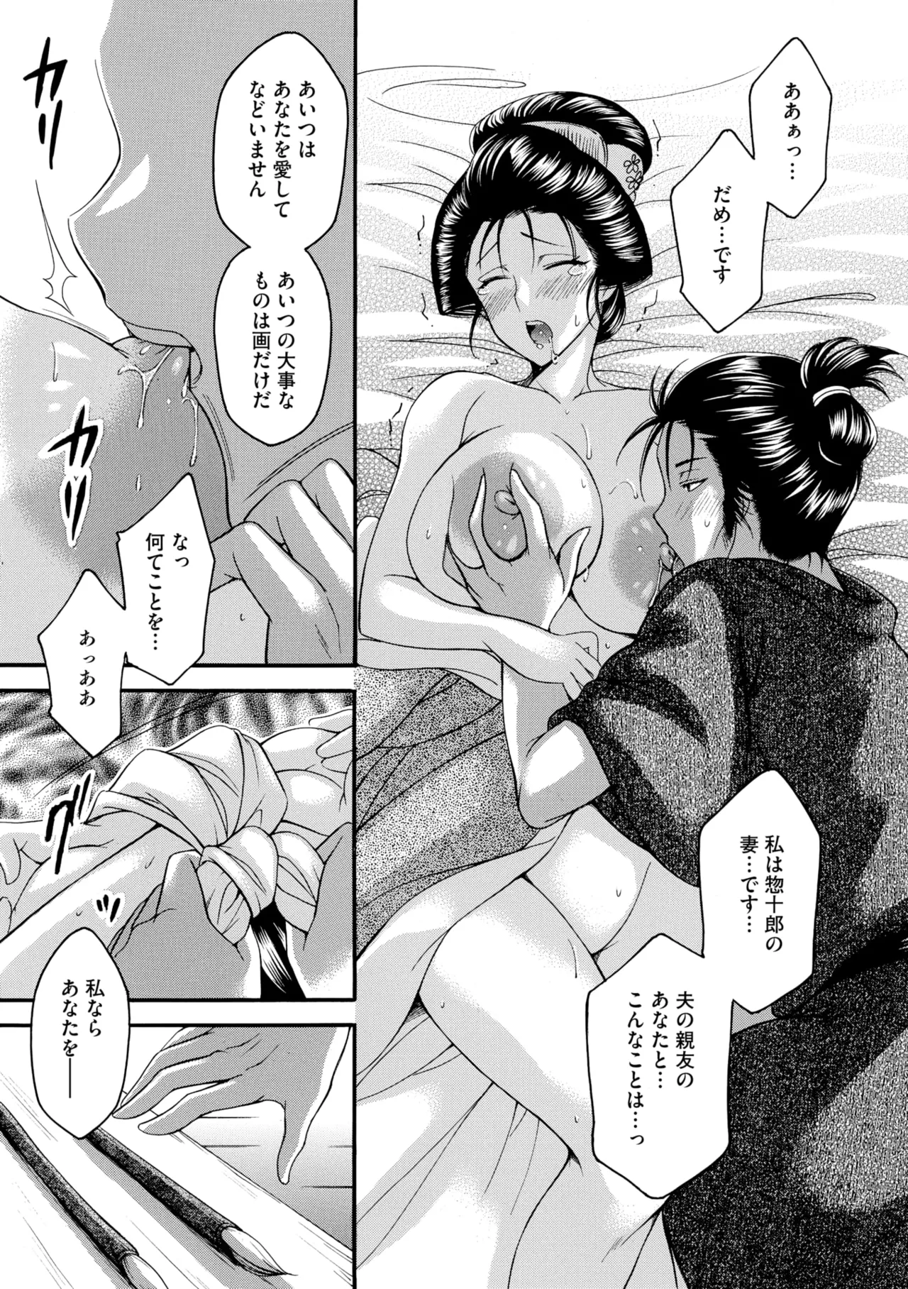 コミックご乱心 Vol.4 68ページ
