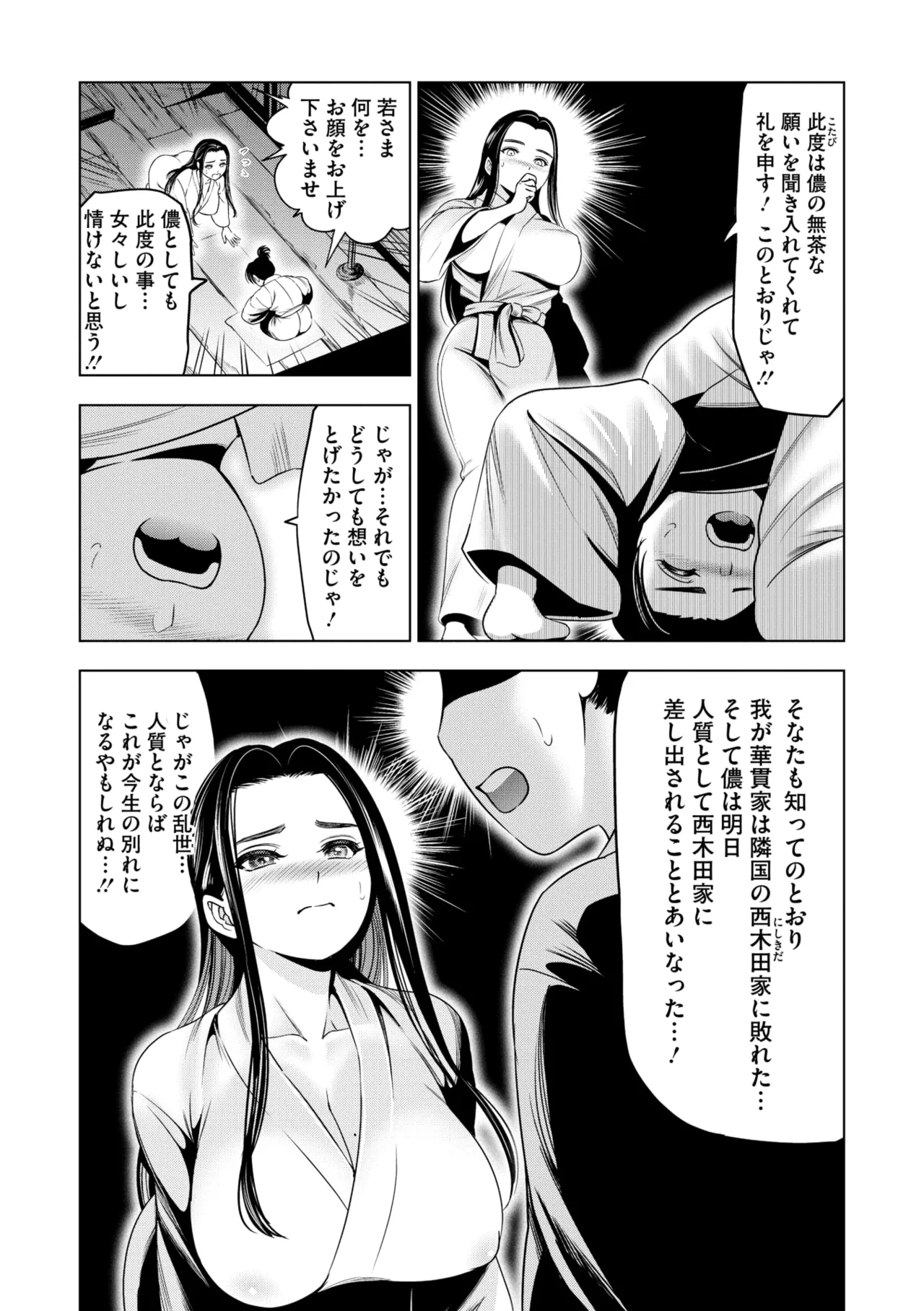 コミックご乱心 Vol.4 7ページ