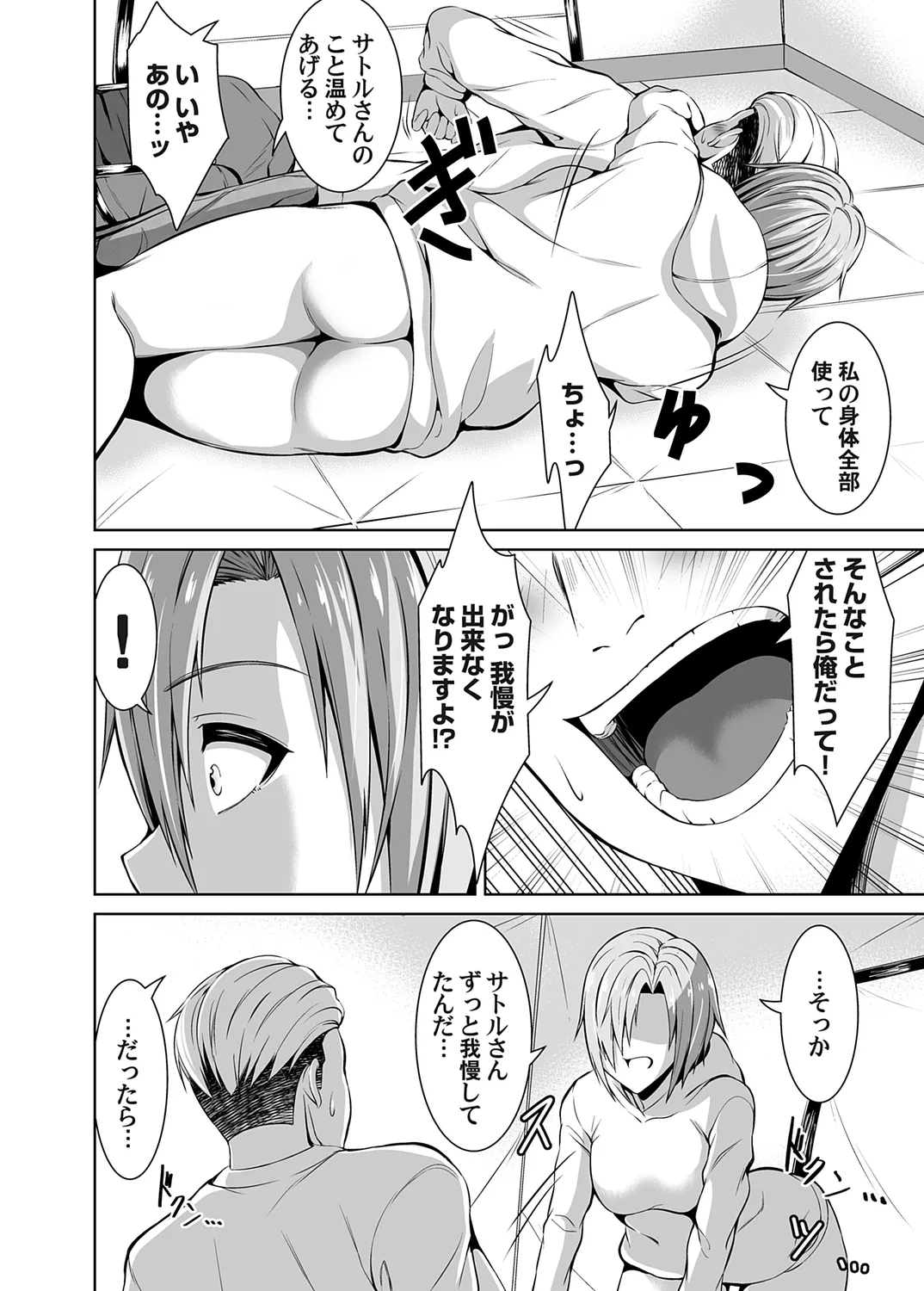 コミックマグナム Vol.178 10ページ