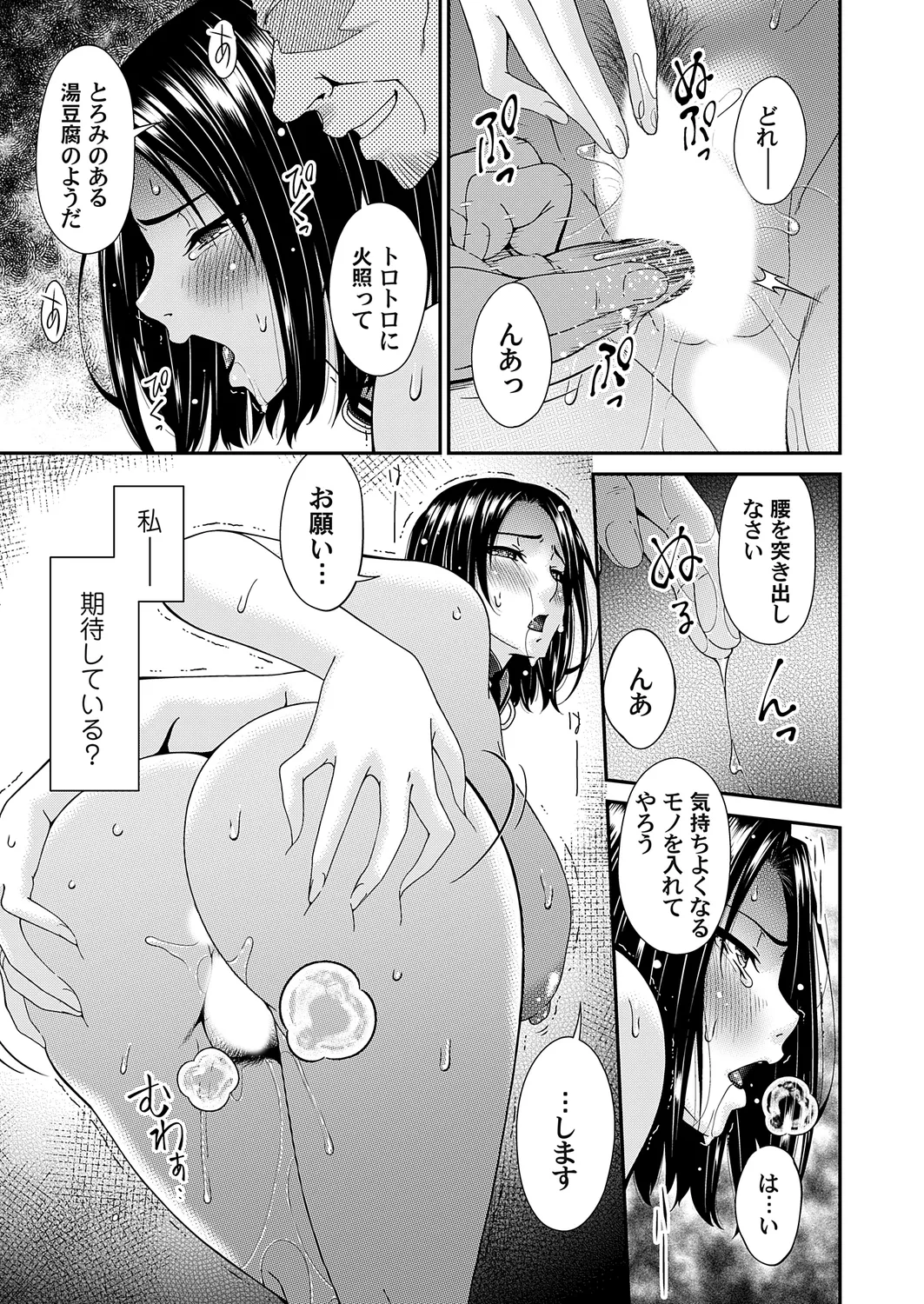 コミックマグナム Vol.178 101ページ